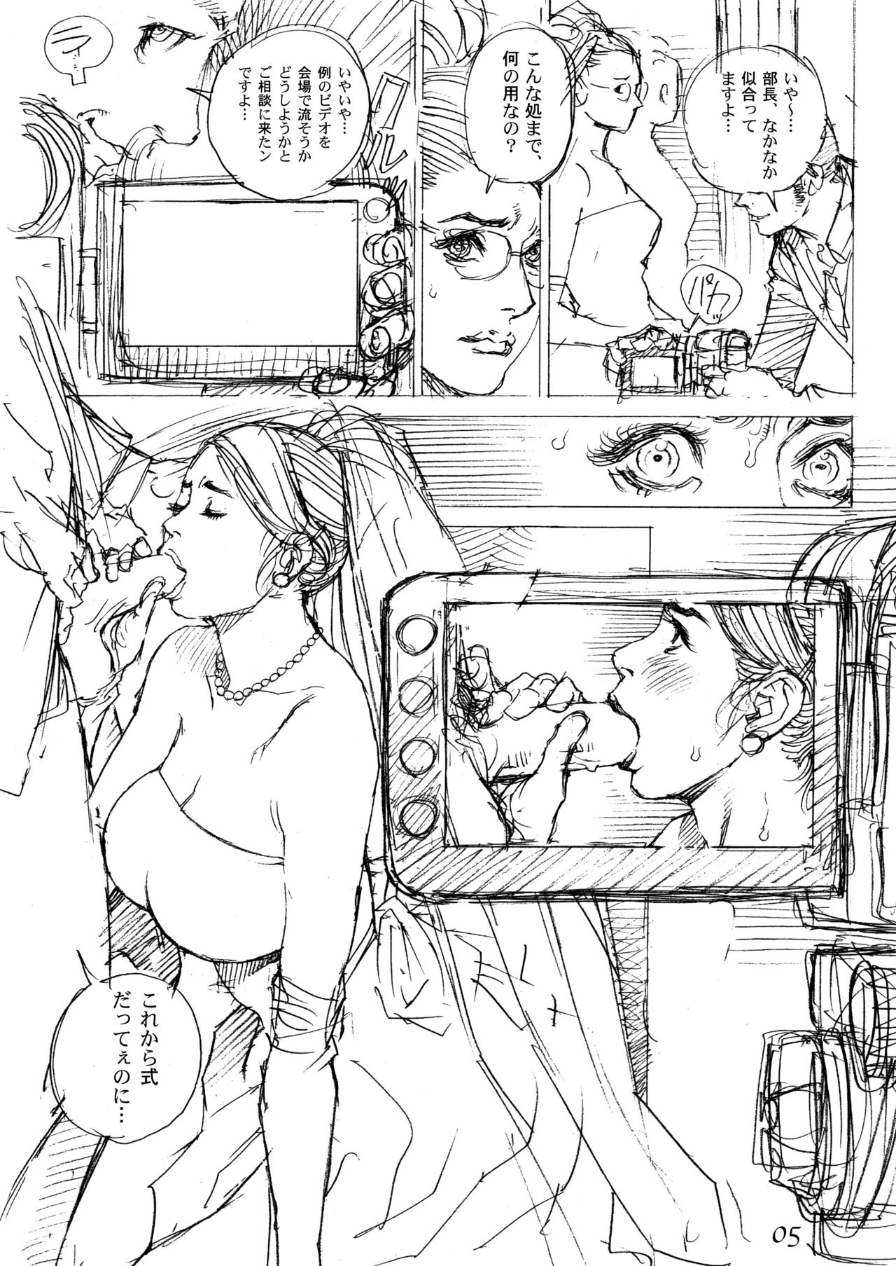 Izayoi Seishin Rough Gashuu in M-jo Senka 4 page 4 full