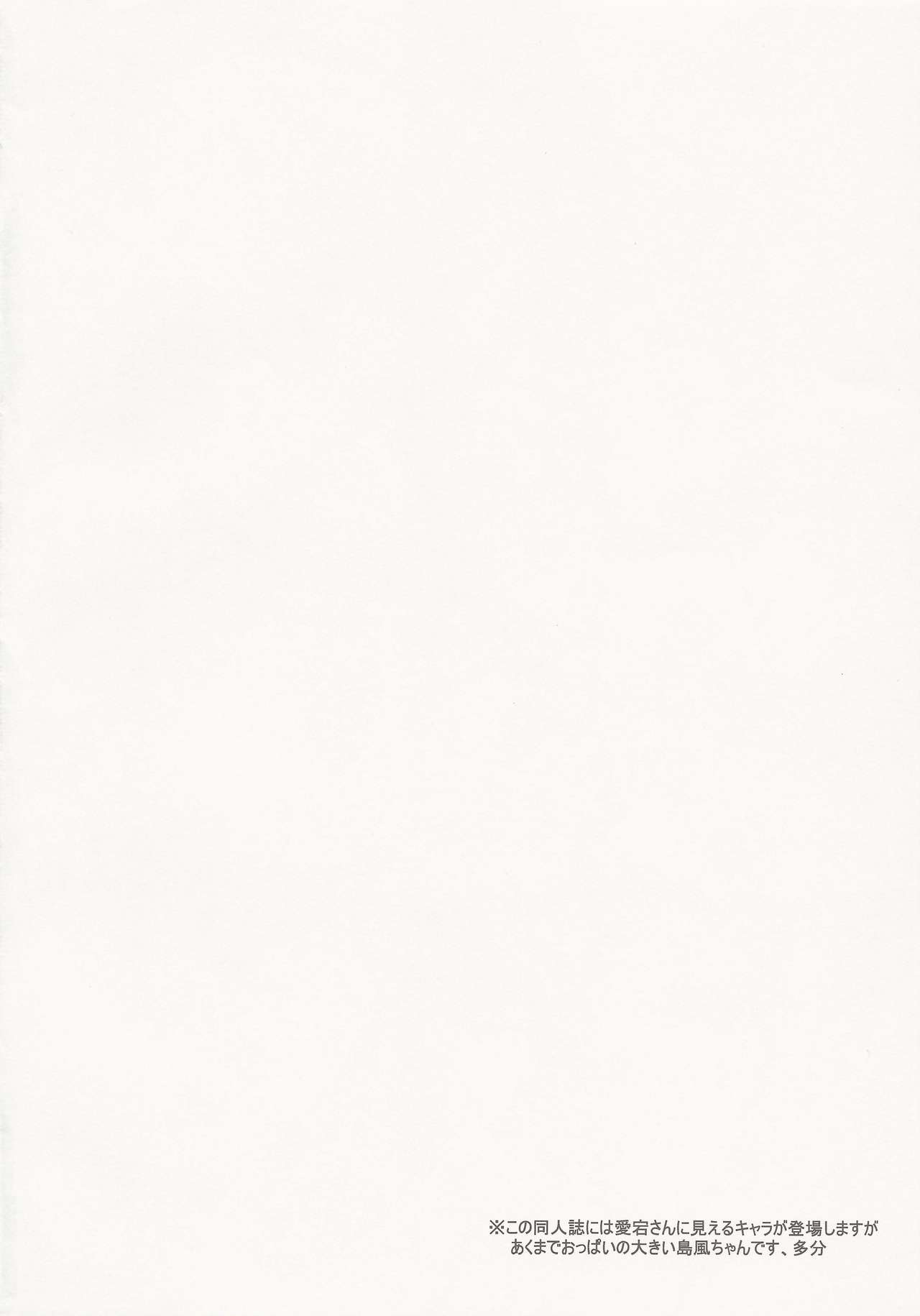 Shimakaze Desu Yo~tsu! Atago-san!! page 3 full