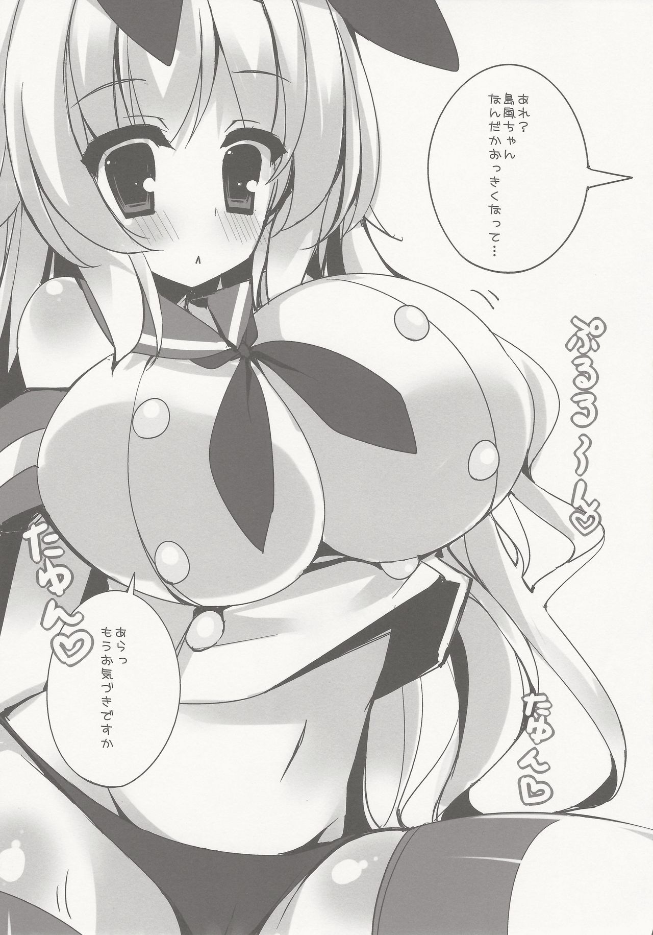 Shimakaze Desu Yo~tsu! Atago-san!! page 6 full