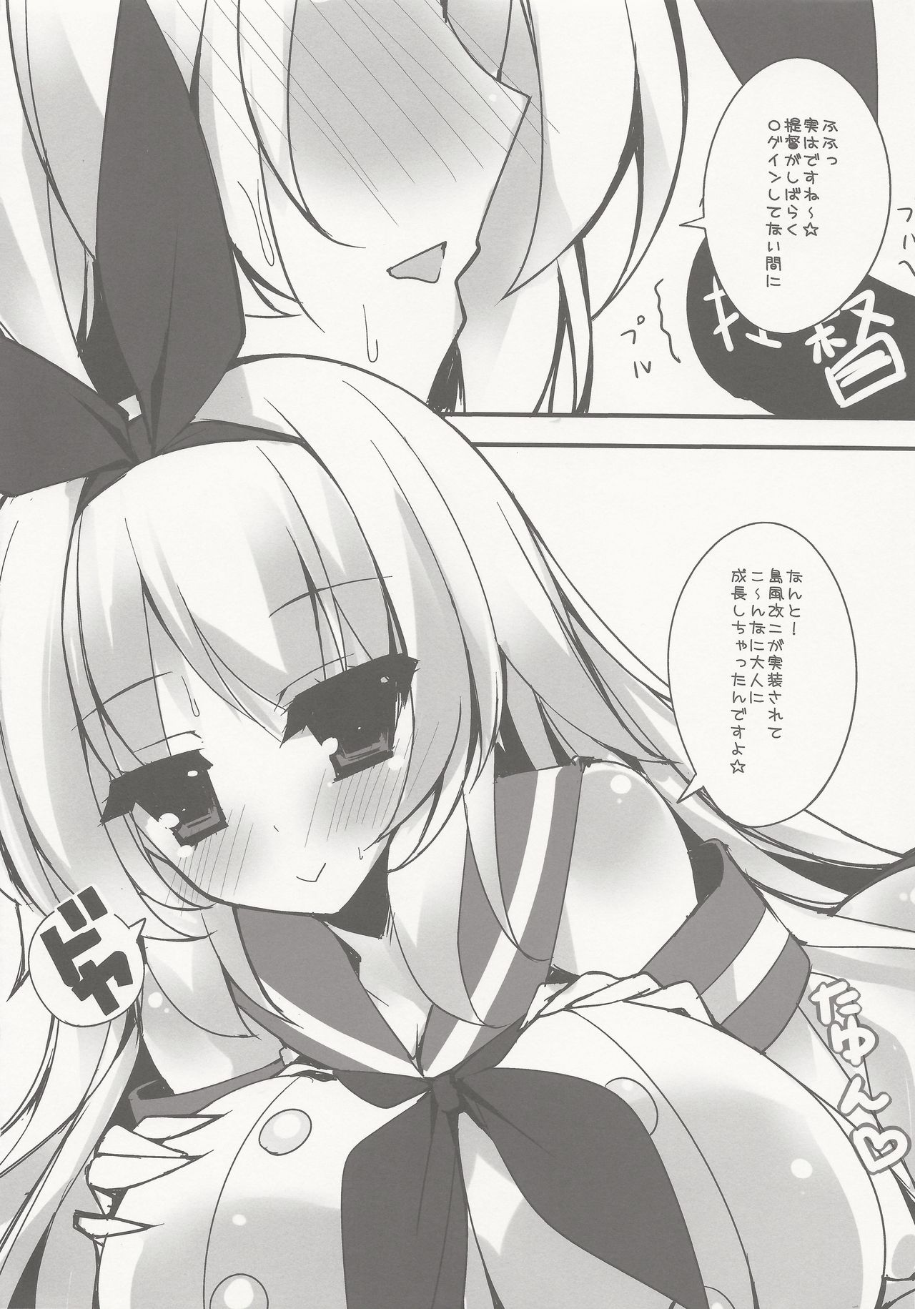Shimakaze Desu Yo~tsu! Atago-san!! page 7 full