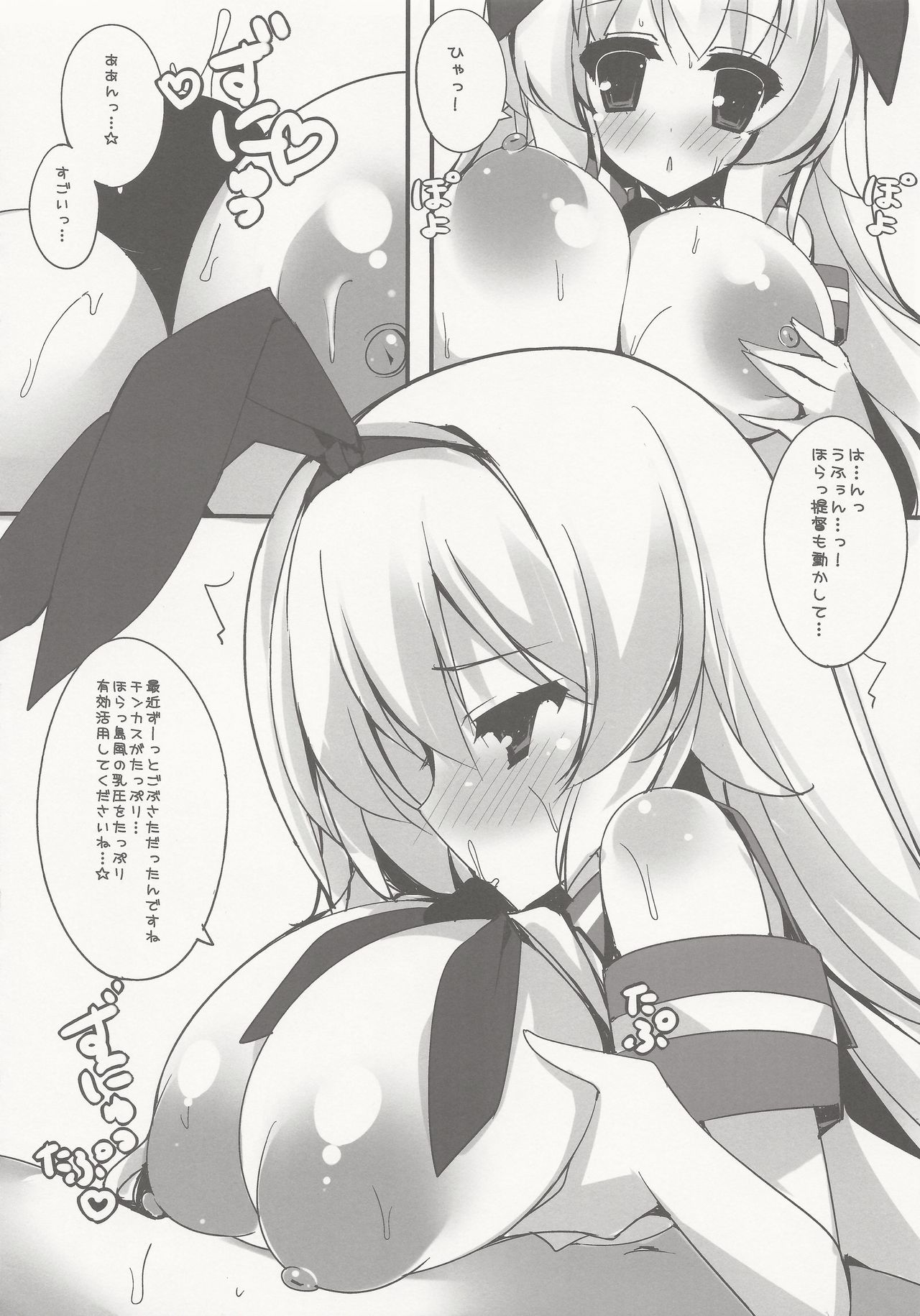 Shimakaze Desu Yo~tsu! Atago-san!! page 9 full