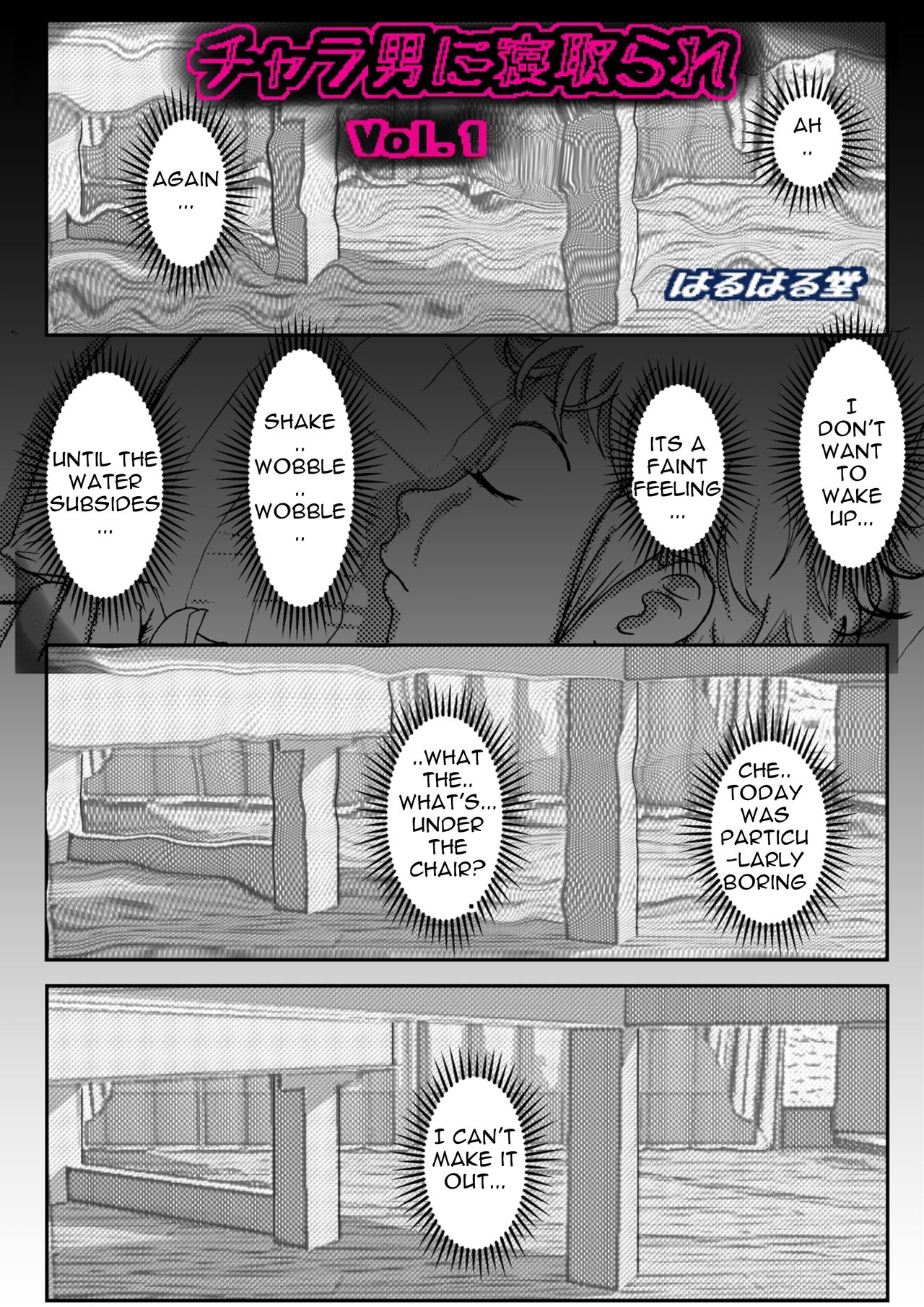 Charao ni Netorare Vol  1 page 1 full