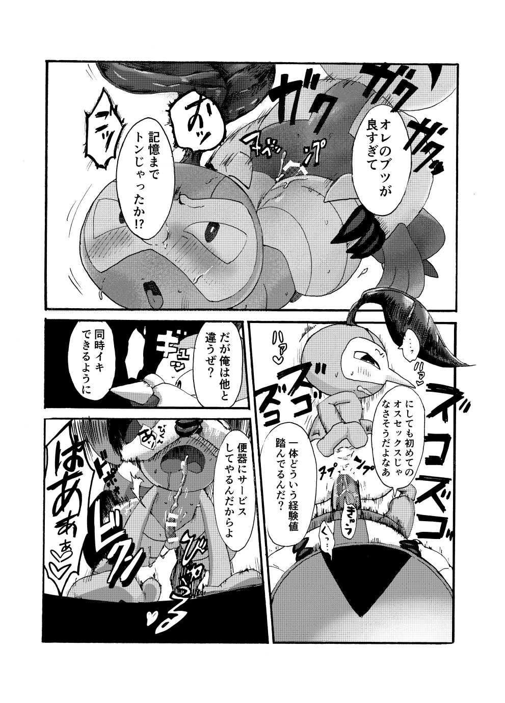 Odayaka Mura no Nikubenki page 10 full