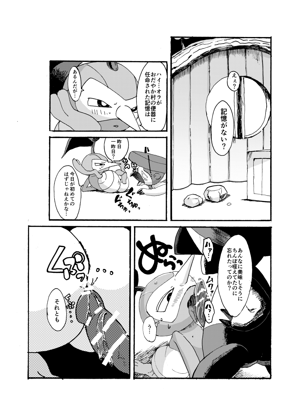 Odayaka Mura no Nikubenki page 9 full