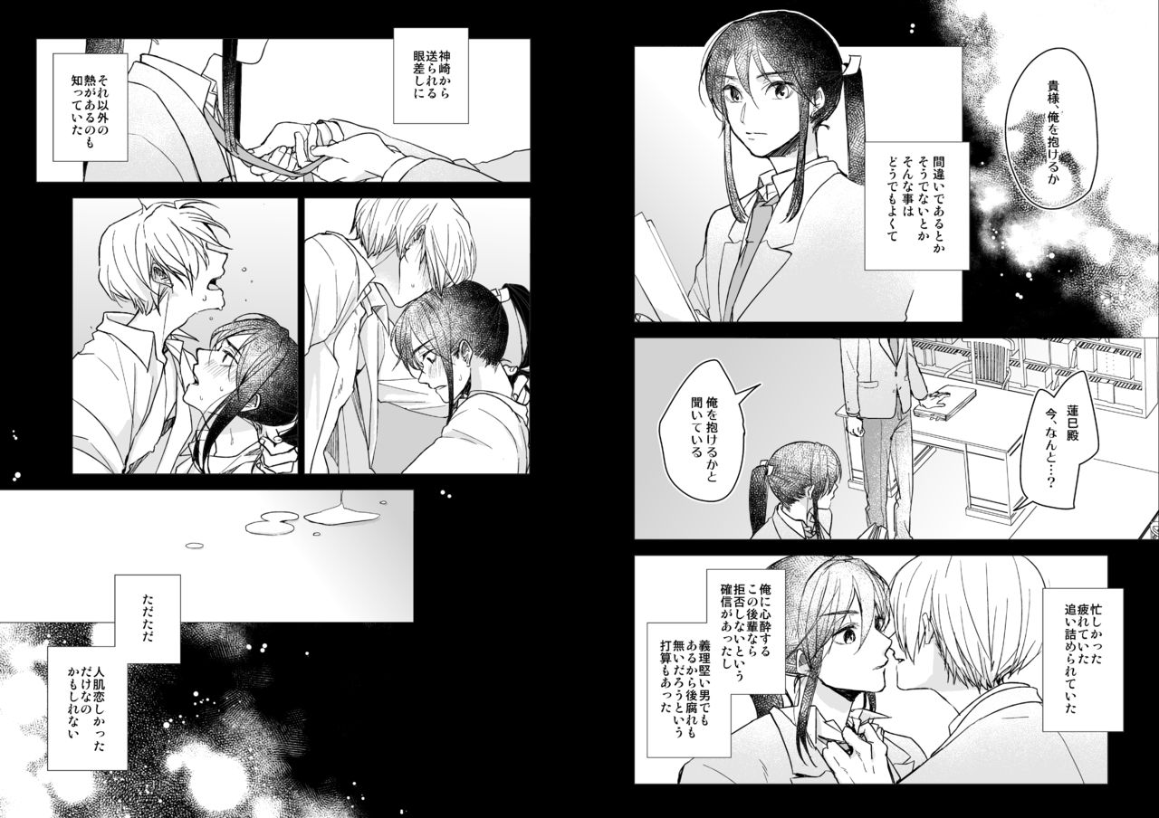 Kimi ni Awan to zo Omou page 4 full