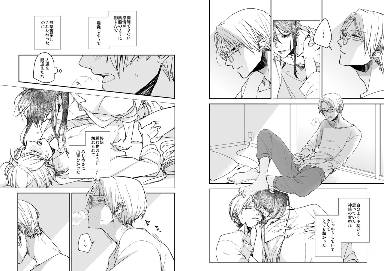 Kimi ni Awan to zo Omou page 7 full