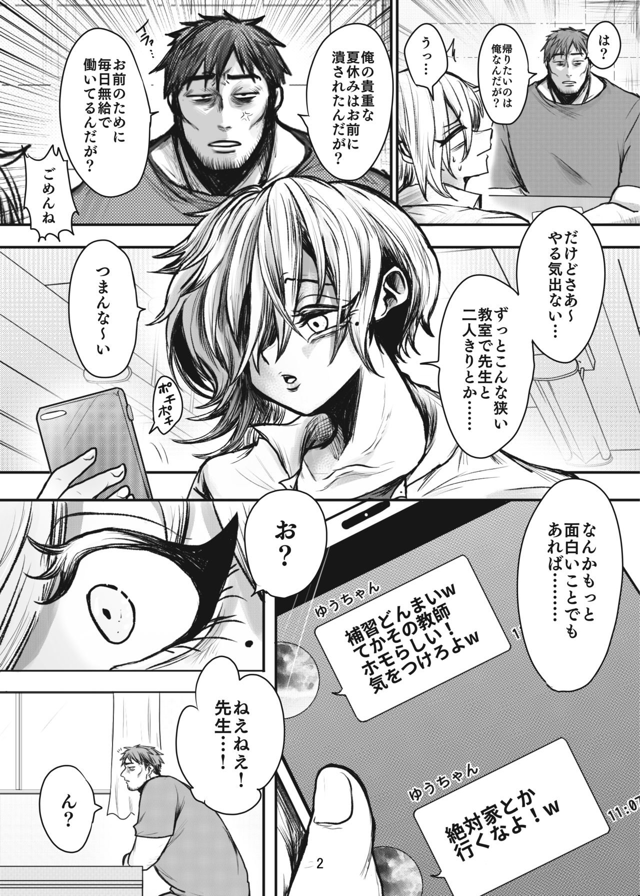 Jitsuroku!! Hameyou to Shite Namahamerarete Mesugaki Nonke Bishounen page 4 full