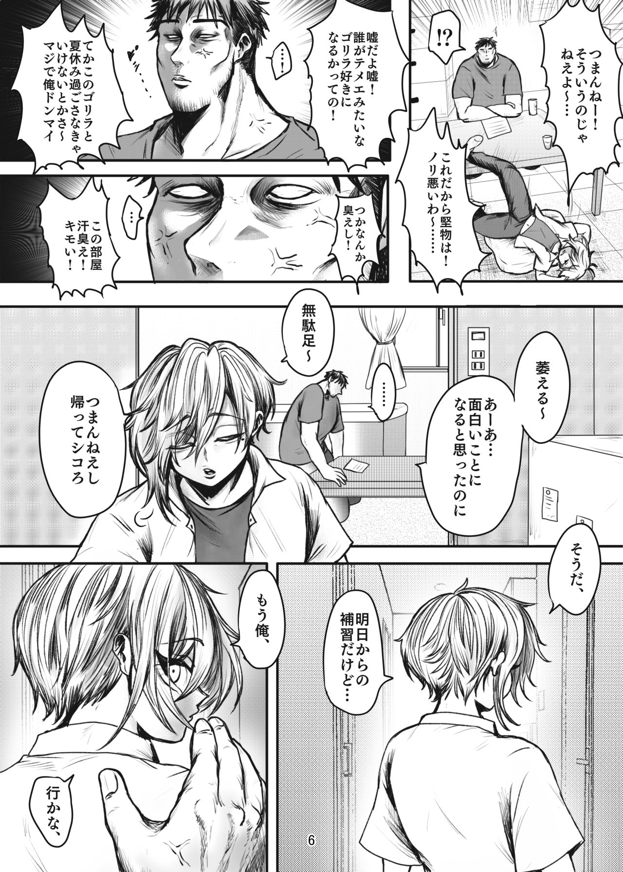 Jitsuroku!! Hameyou to Shite Namahamerarete Mesugaki Nonke Bishounen page 8 full