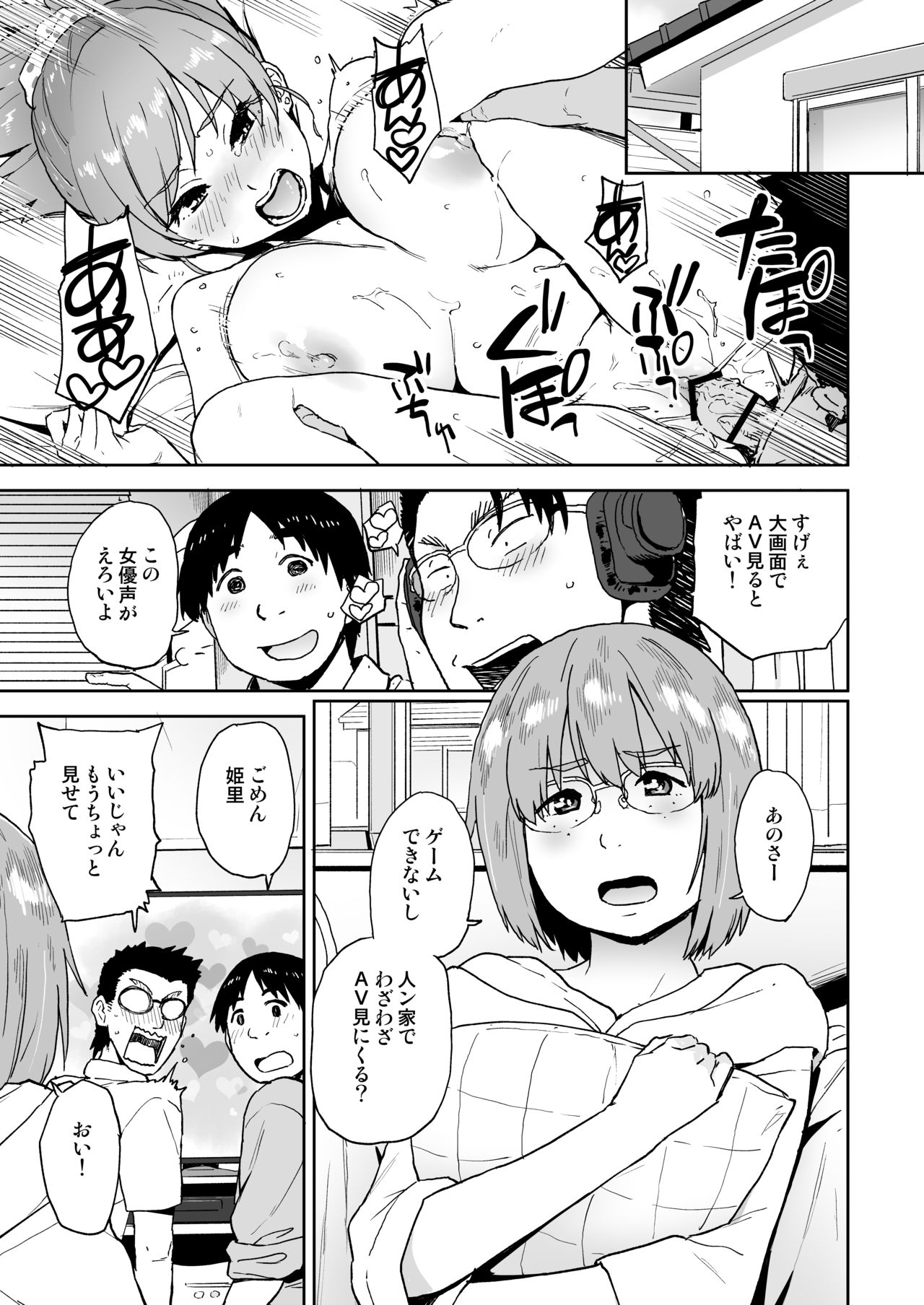 Otatomo ga Kawaikute Kimochi Ii nante Shiranakatta page 3 full