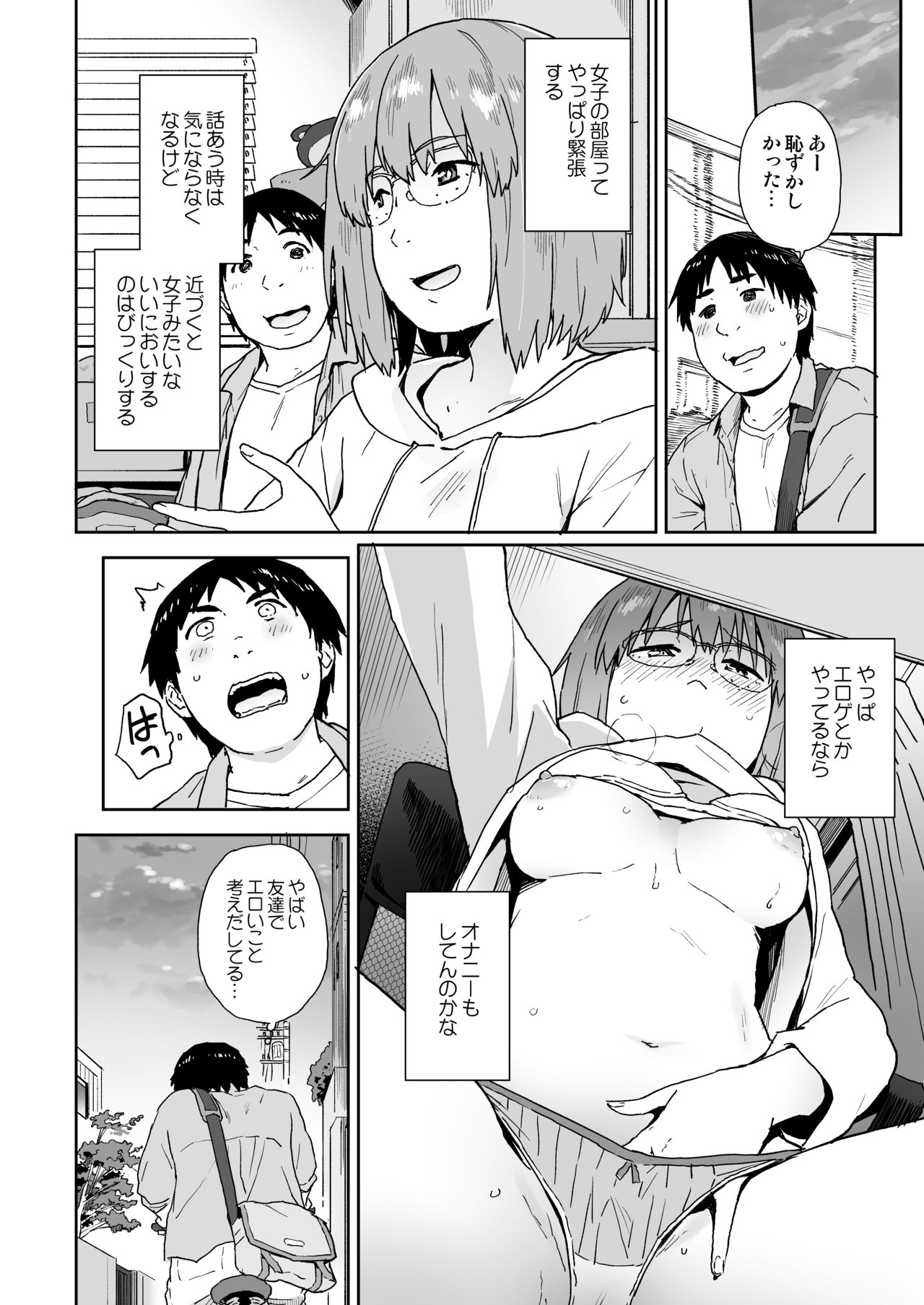 Otatomo ga Kawaikute Kimochi Ii nante Shiranakatta page 6 full