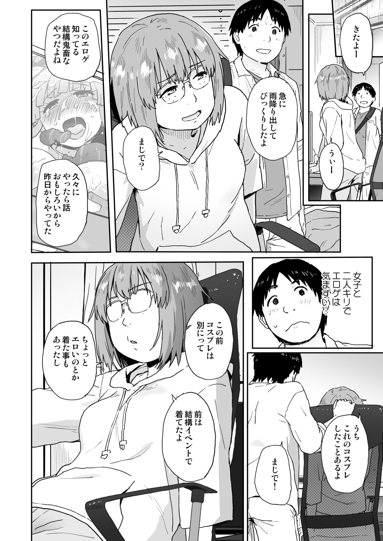 Otatomo ga Kawaikute Kimochi Ii nante Shiranakatta page 8 full