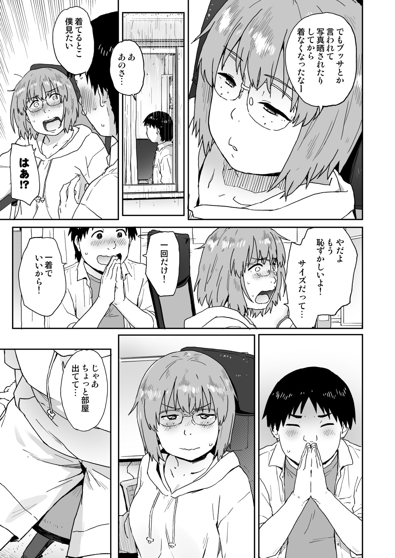 Otatomo ga Kawaikute Kimochi Ii nante Shiranakatta page 9 full