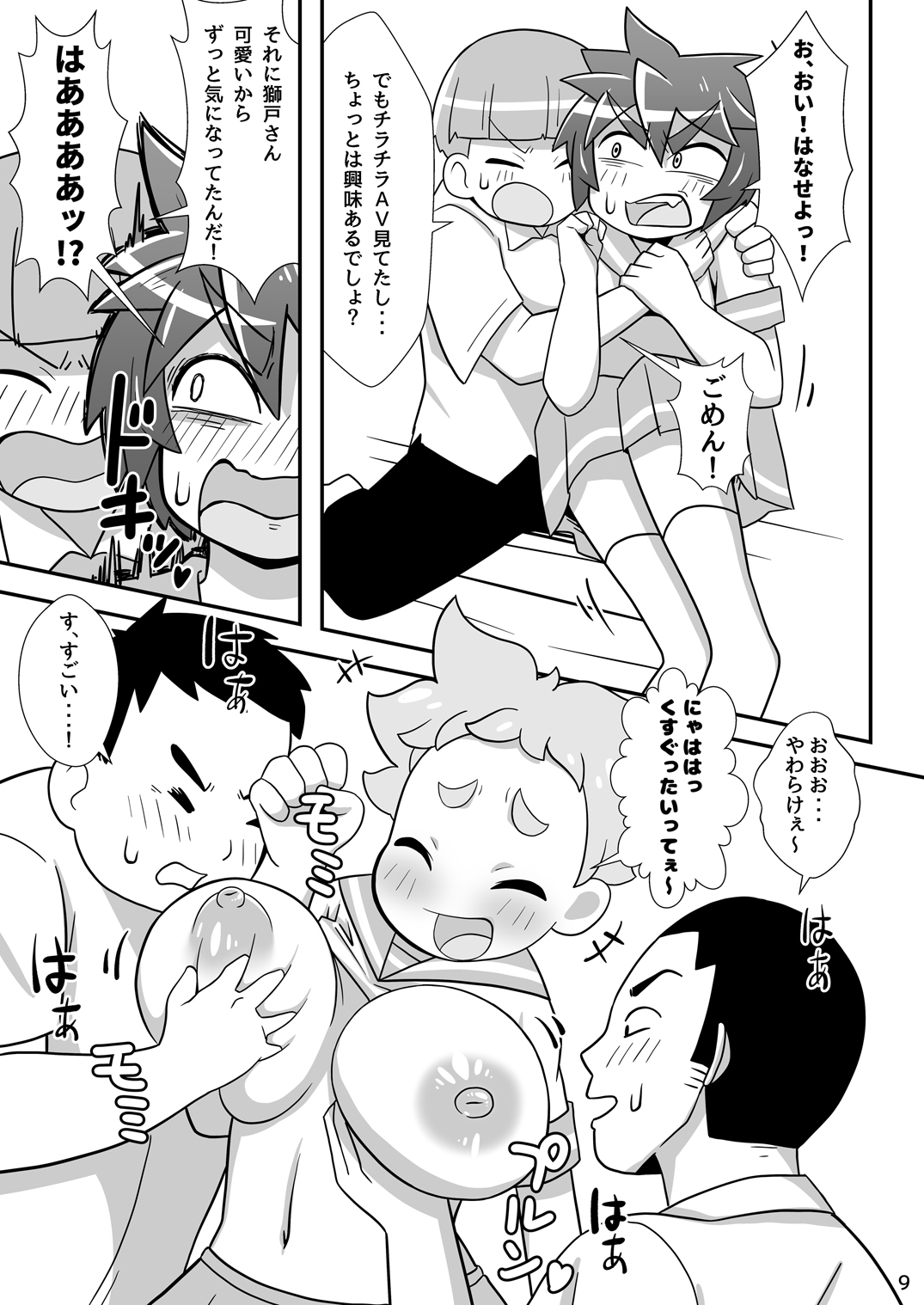 Makoleon page 10 full