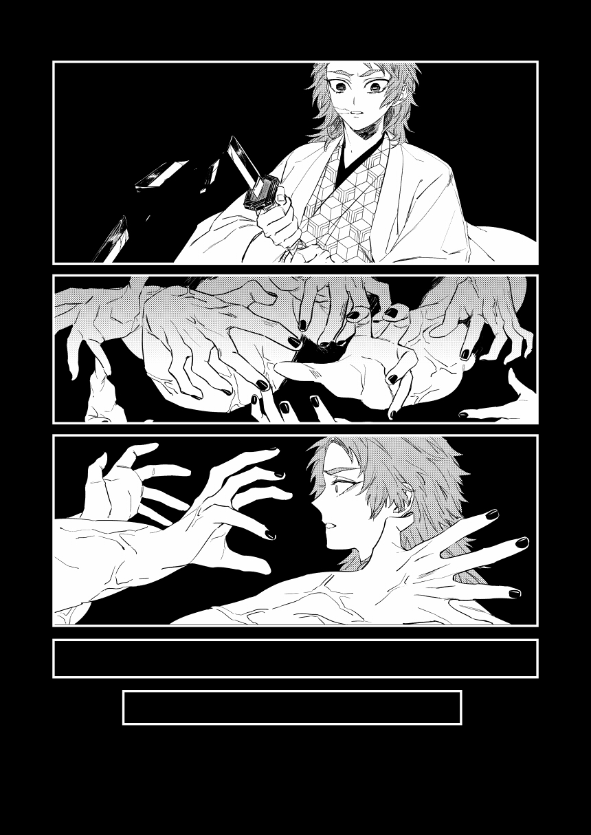 Urei no Tsuzuki page 3 full