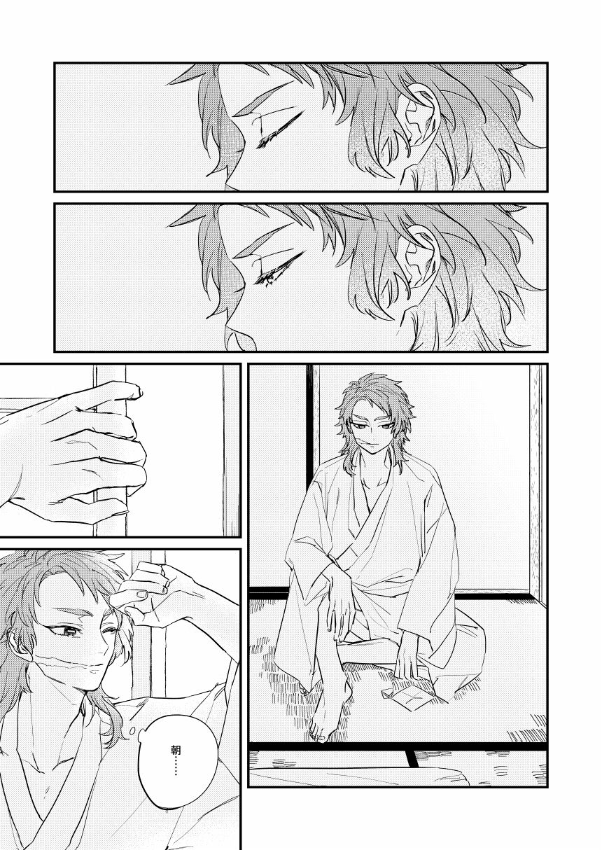 Urei no Tsuzuki page 5 full