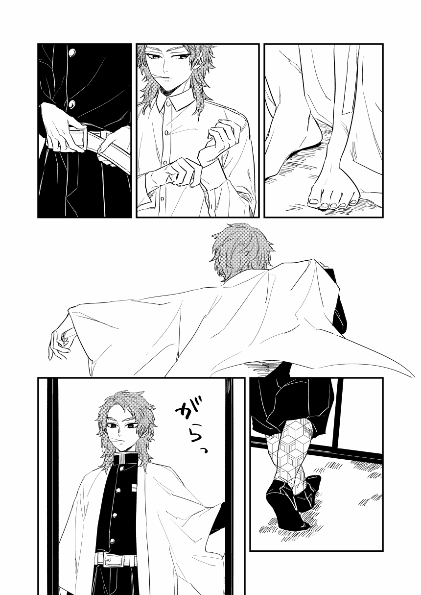 Urei no Tsuzuki page 6 full