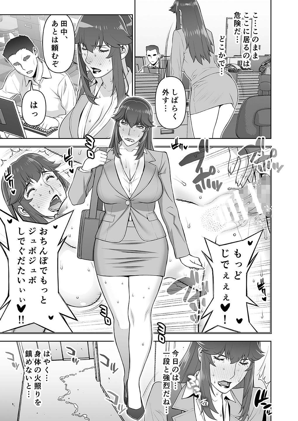 Onna Keibu Iwagami Shima no Nichijou Kurikaesareru Inbi na Kioku page 10 full