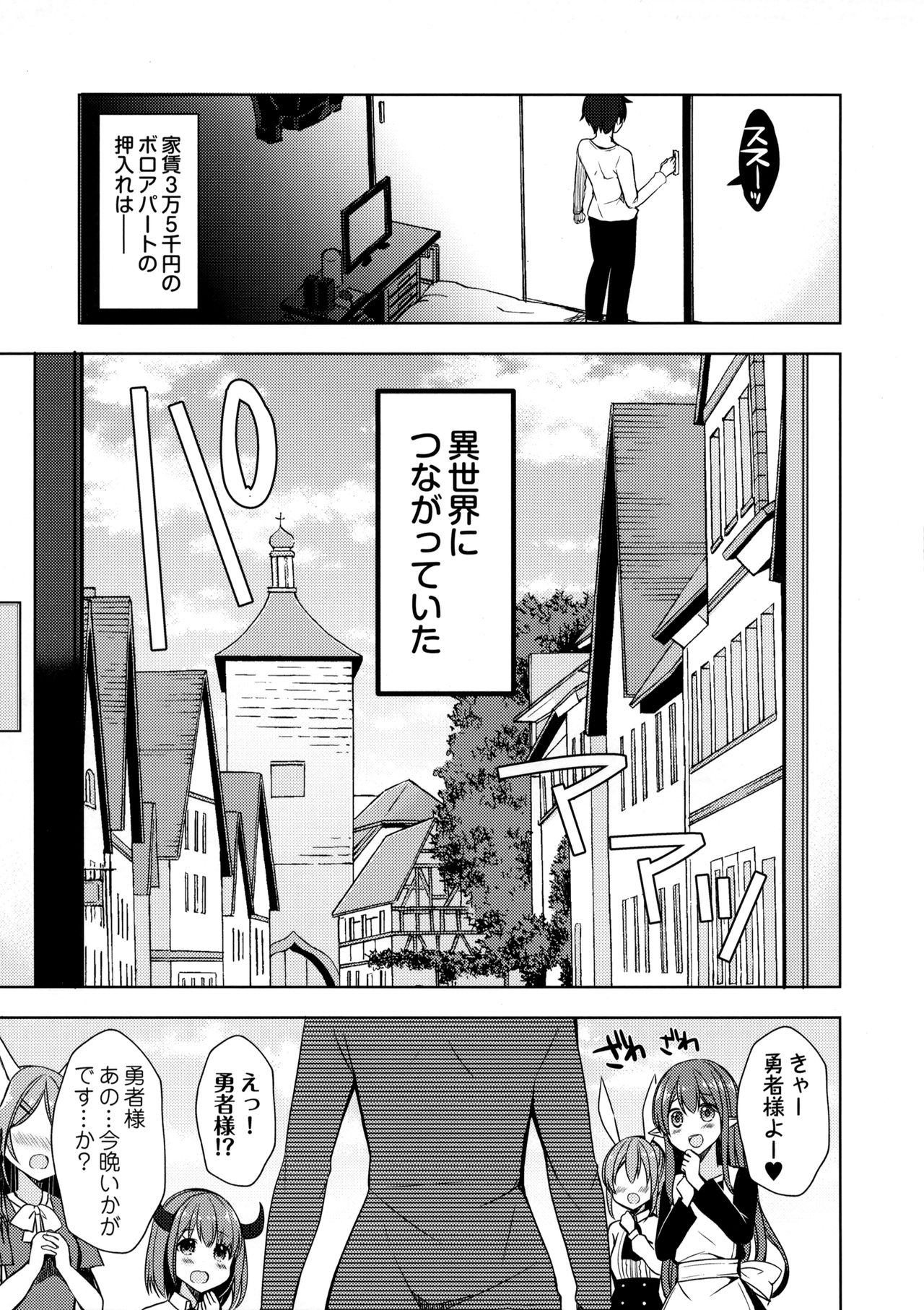 Isekai Shoujo Onedarix page 2 full