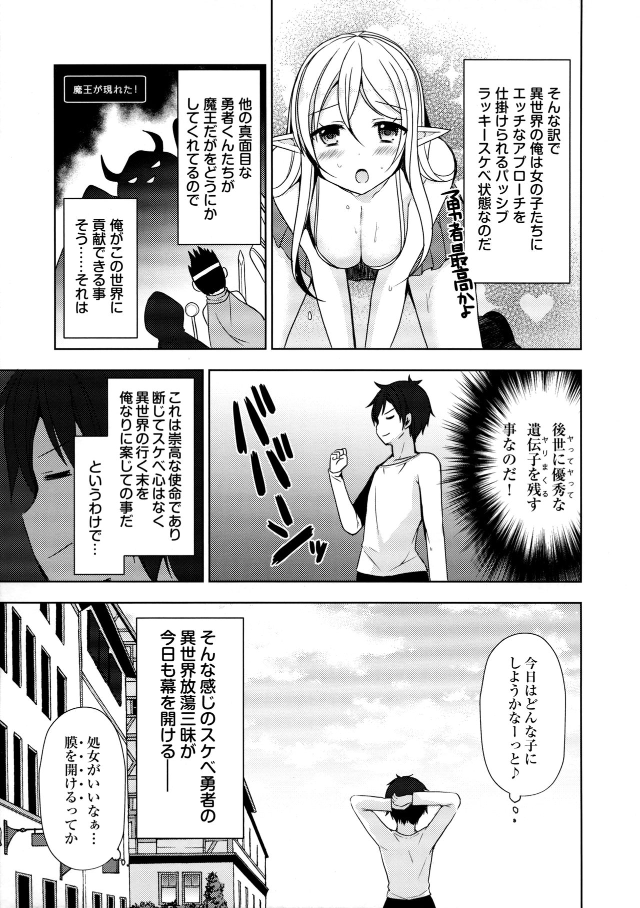 Isekai Shoujo Onedarix page 4 full