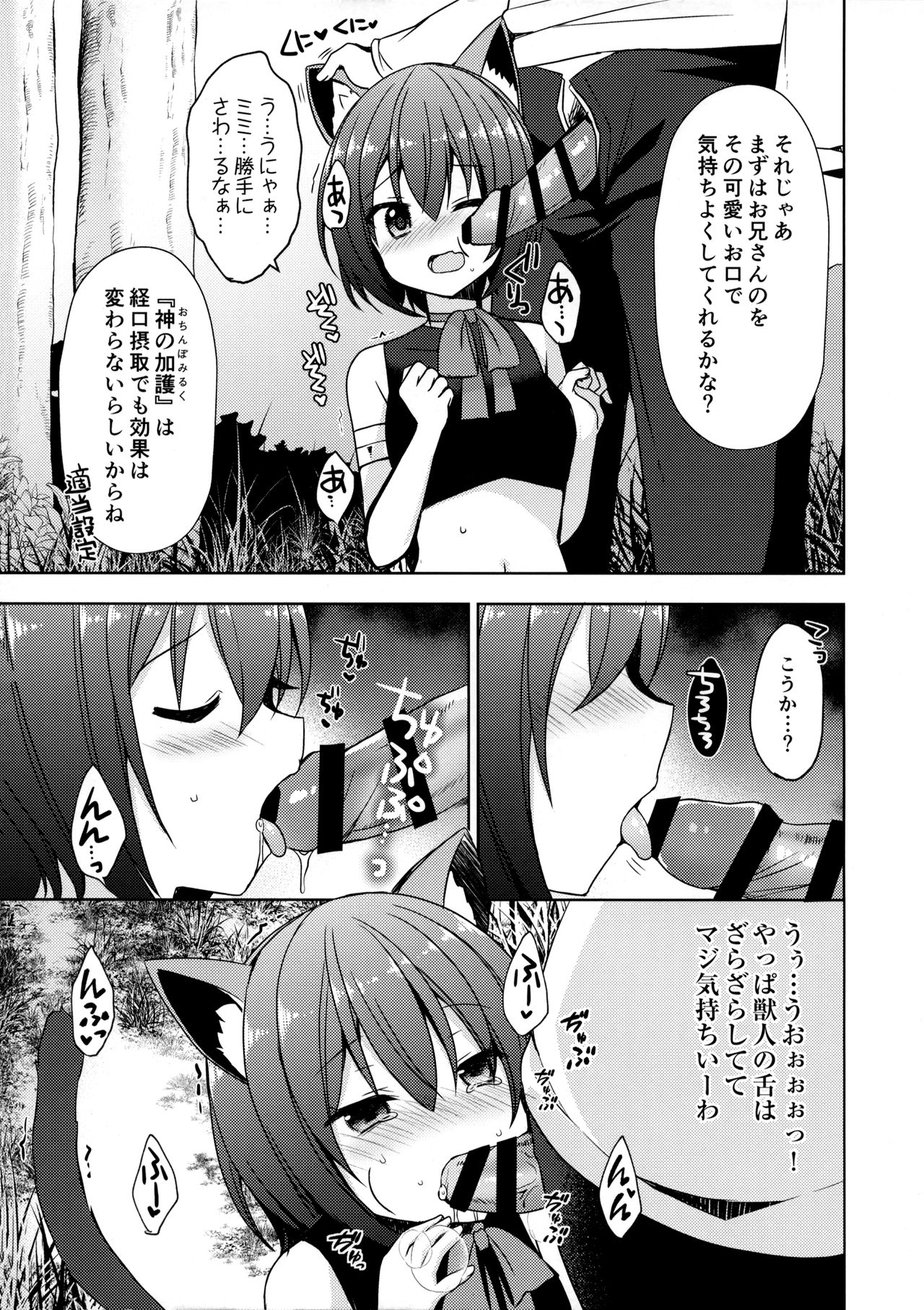 Isekai Shoujo Onedarix page 6 full