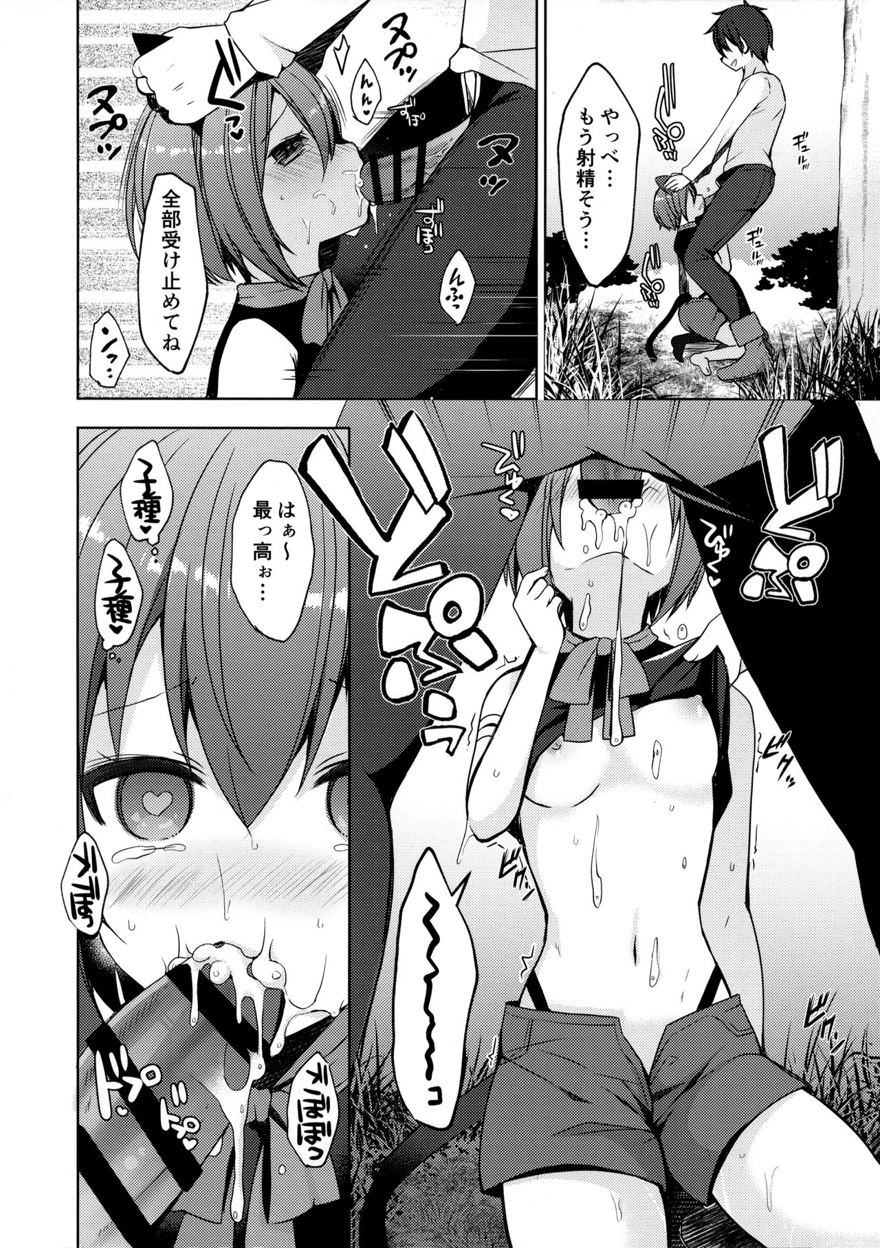 Isekai Shoujo Onedarix page 7 full
