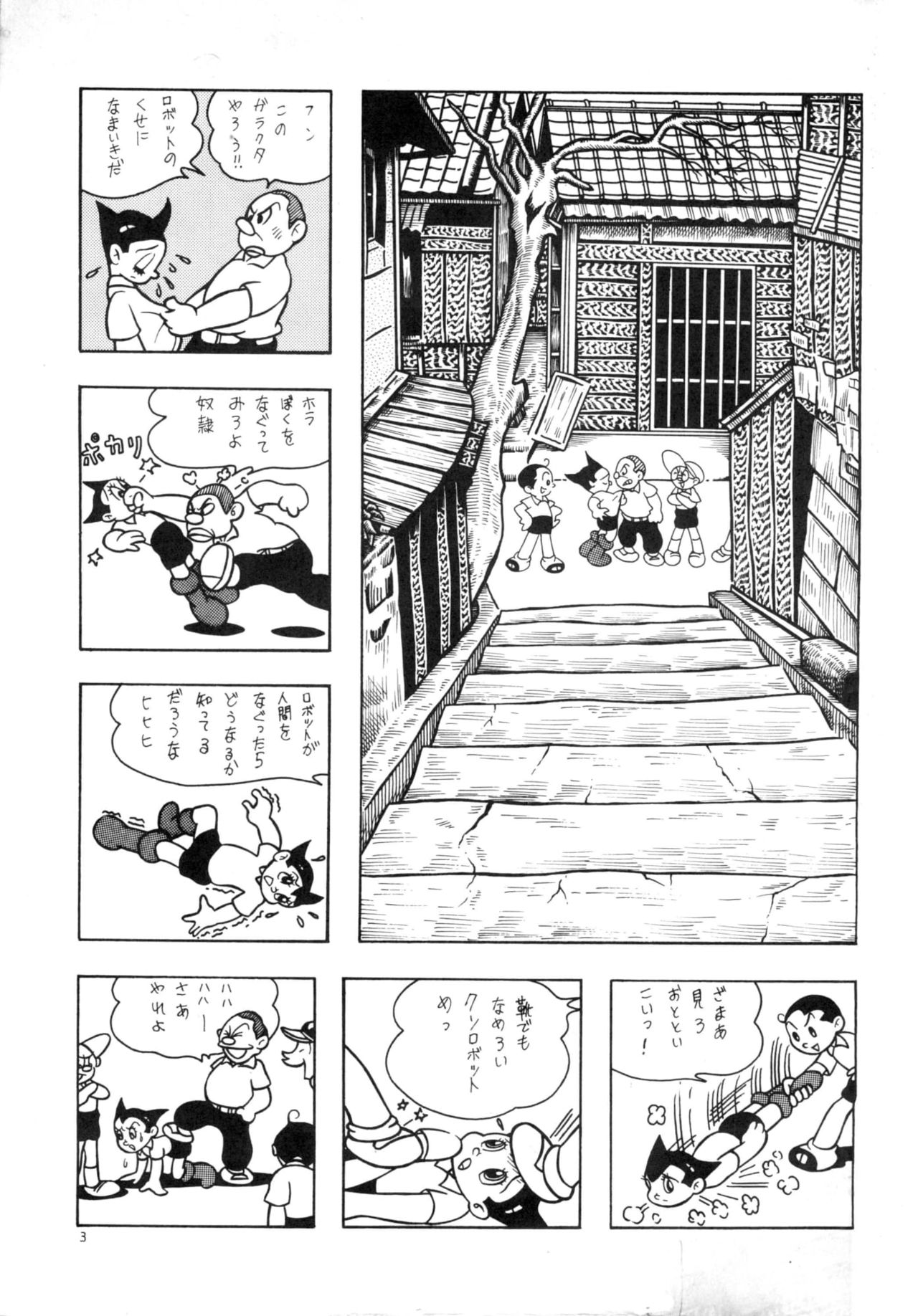 GAGS! 11 page 3 full