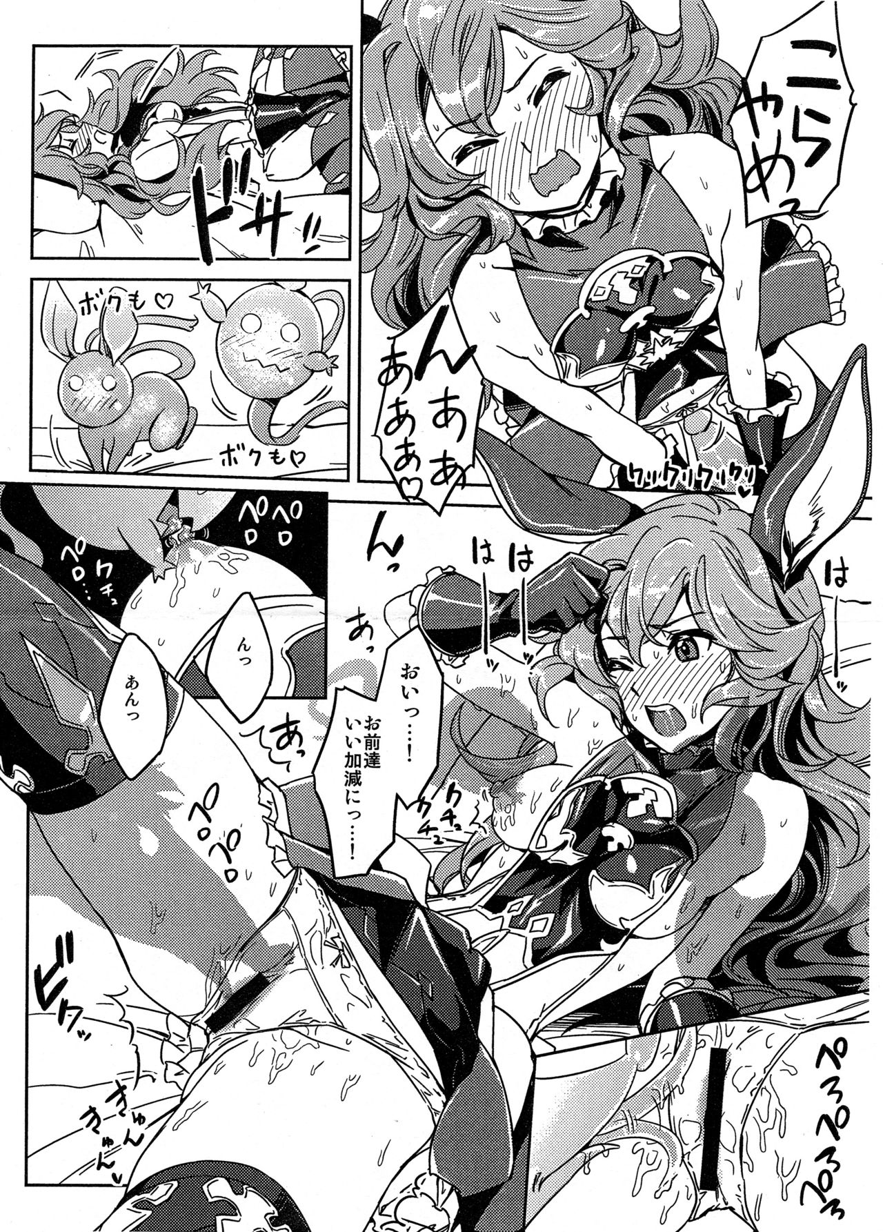 Tawamure Ferry-chan page 2 full