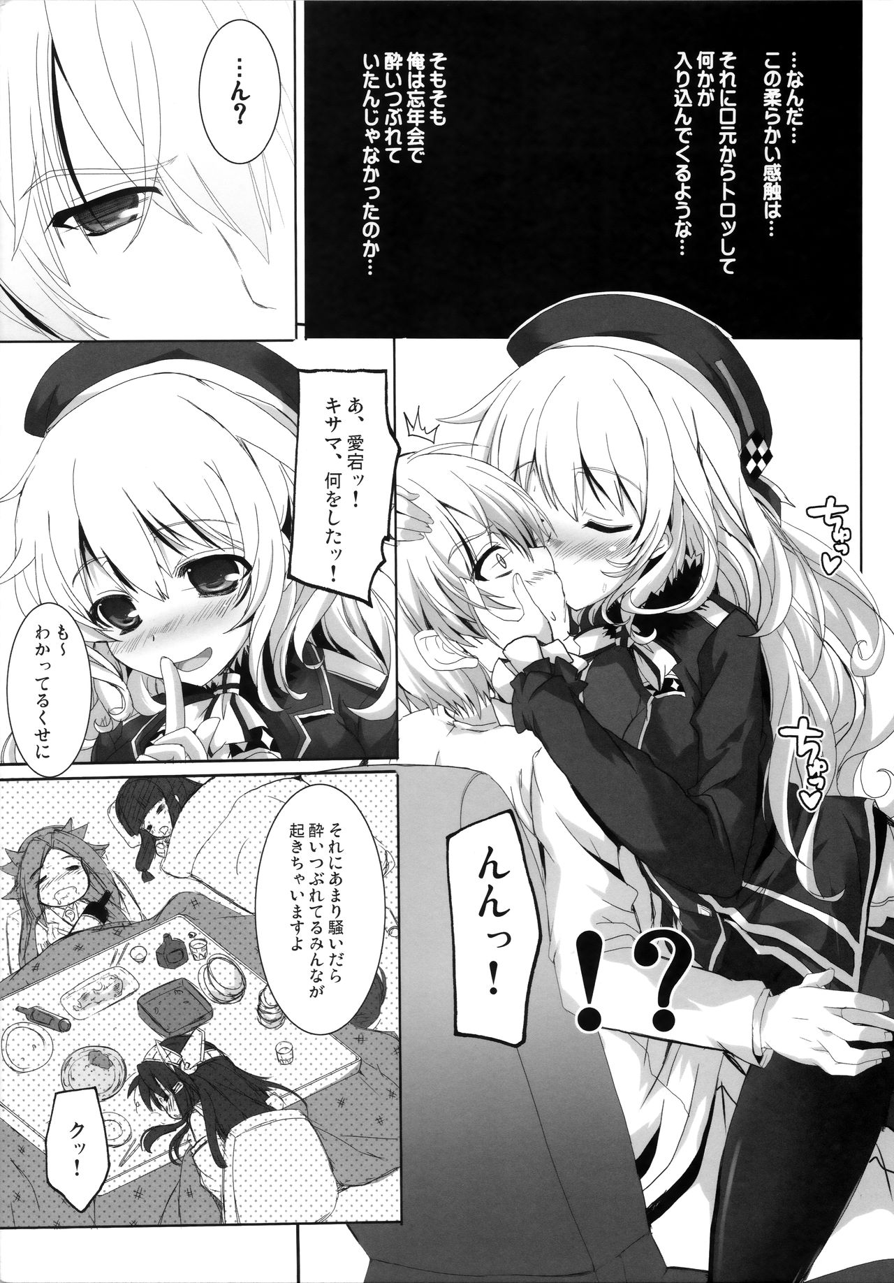 Fight For Liberty No.3 page 4 full