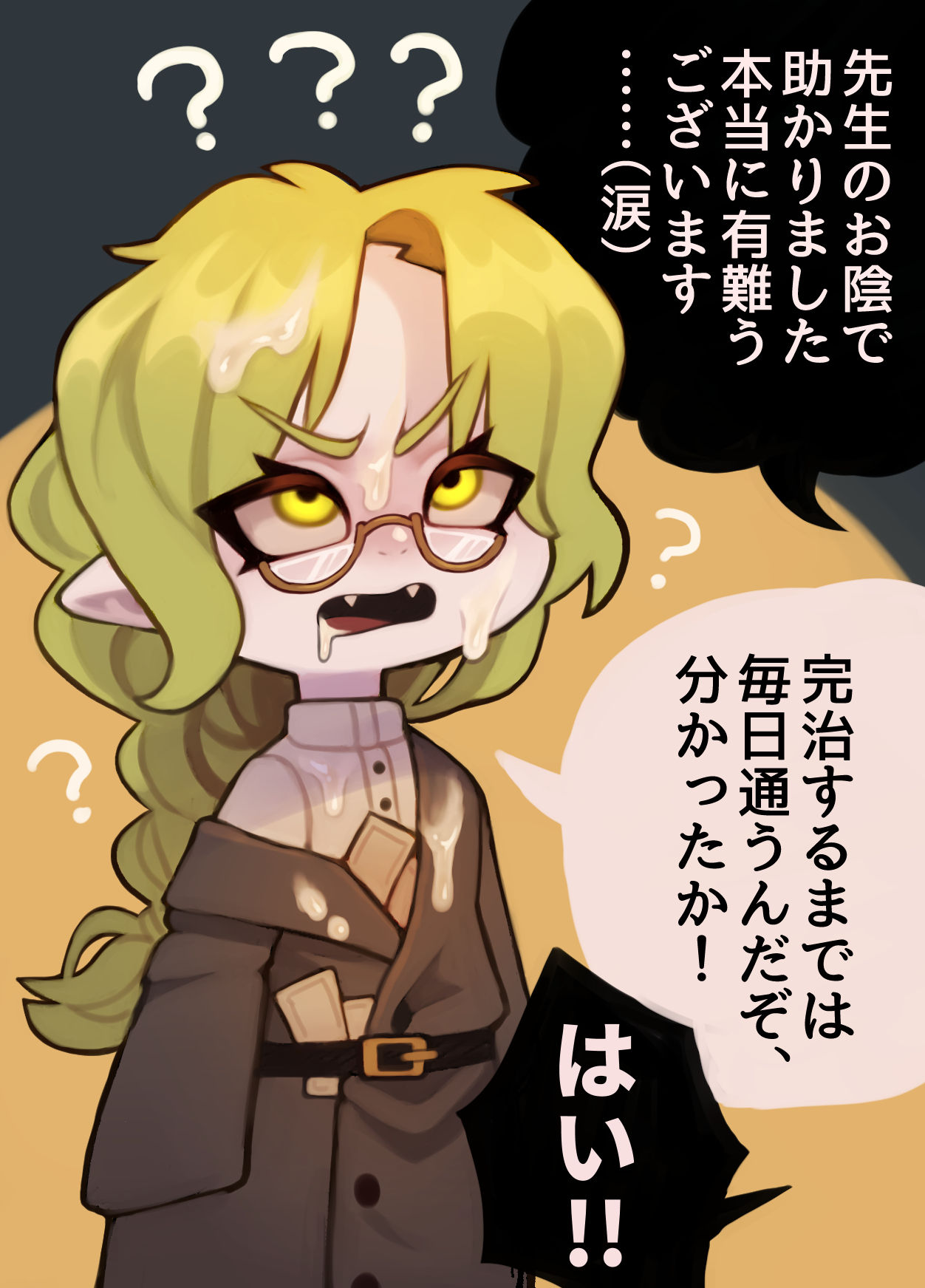 Oishasama Saimin Manga page 4 full