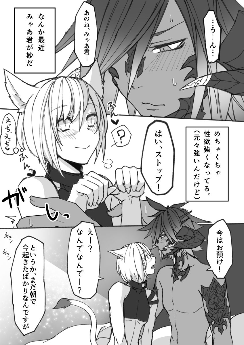 Hatsujou shita Ost ga Osla no Chinchin Hoshigaru Ato Hoka no Oslatte mo Chotto dake Detekuru Manga page 3 full