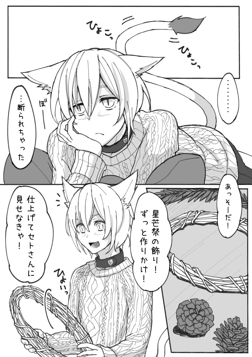 Hatsujou shita Ost ga Osla no Chinchin Hoshigaru Ato Hoka no Oslatte mo Chotto dake Detekuru Manga page 9 full