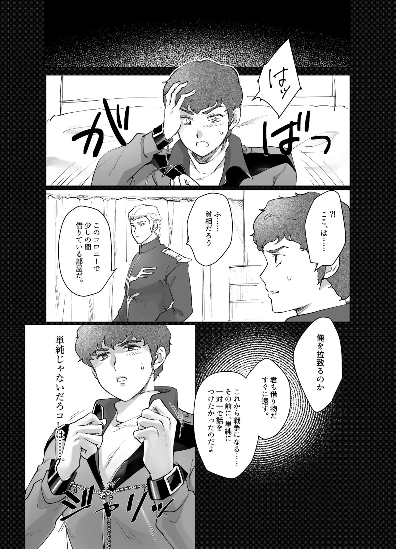 Gyakushuu no Amuro Rape page 10 full