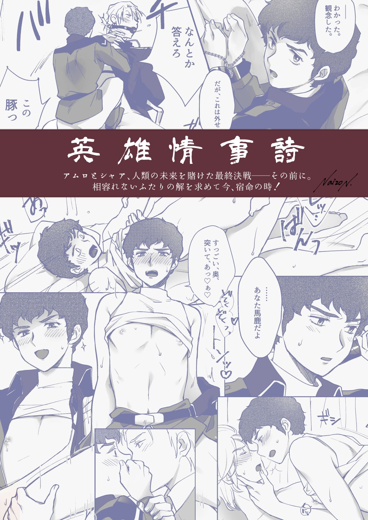 Gyakushuu no Amuro Rape page 2 full