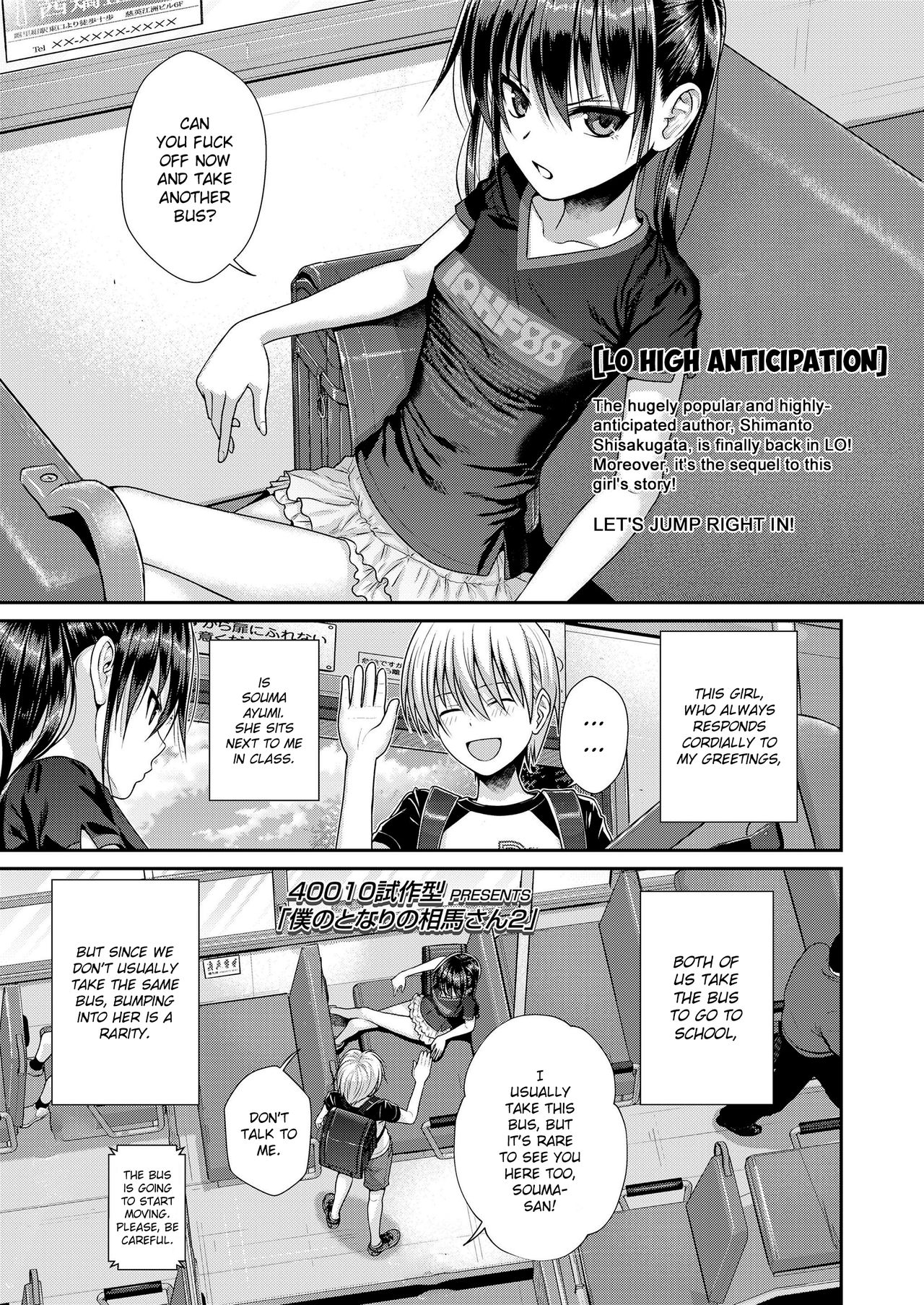 Boku no Tonari no Souma-san 2 page 1 full