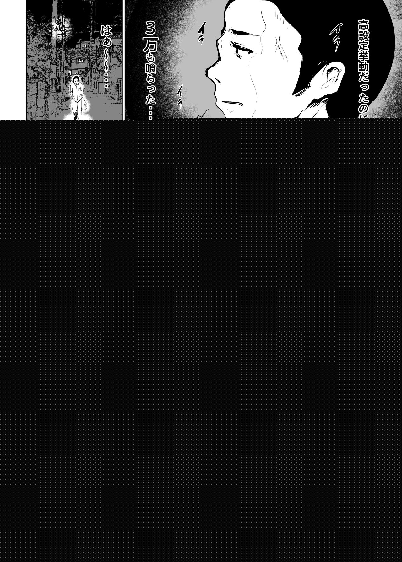 Re: Zero kara Hajimeru PachiSlot Seikatsu page 3 full