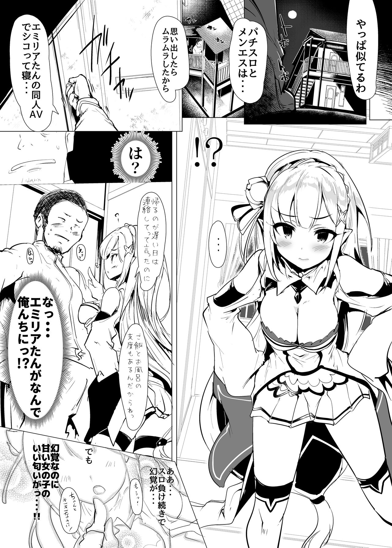 Re: Zero kara Hajimeru PachiSlot Seikatsu page 8 full