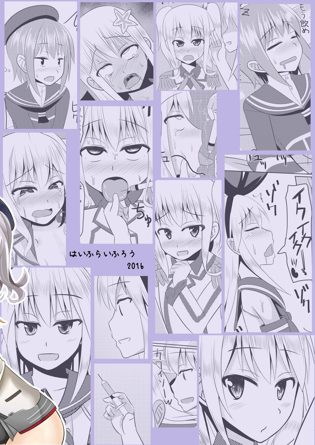 Shimakaze-kun no Natsuyasumi page 2 full