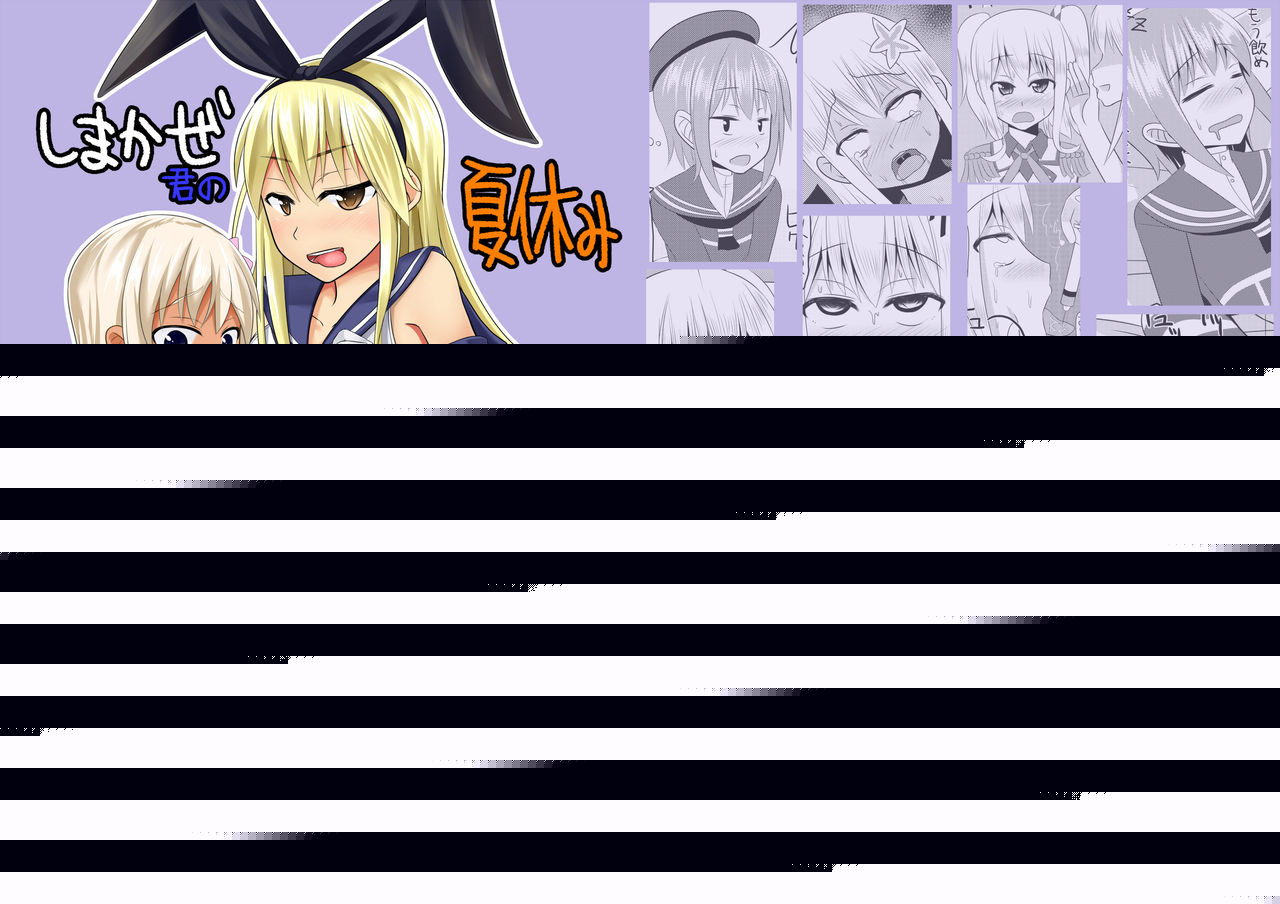 Shimakaze-kun no Natsuyasumi page 3 full