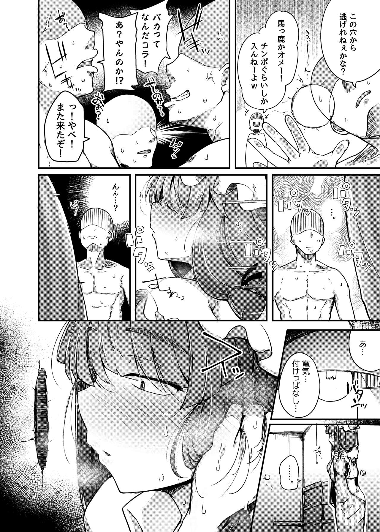 Ana to Muttsuri Dosukebe Daitoshokan page 10 full