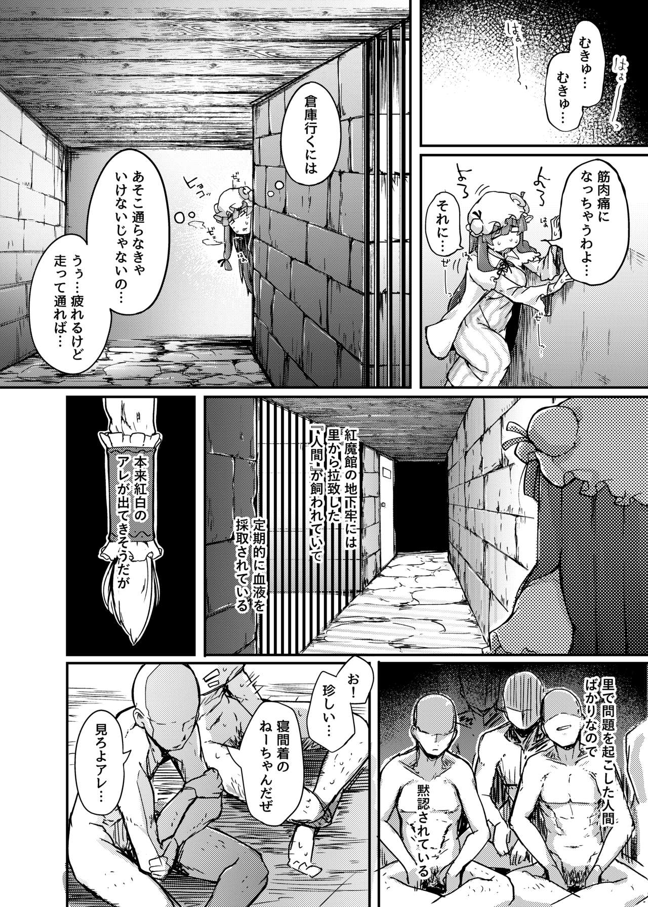 Ana to Muttsuri Dosukebe Daitoshokan page 4 full
