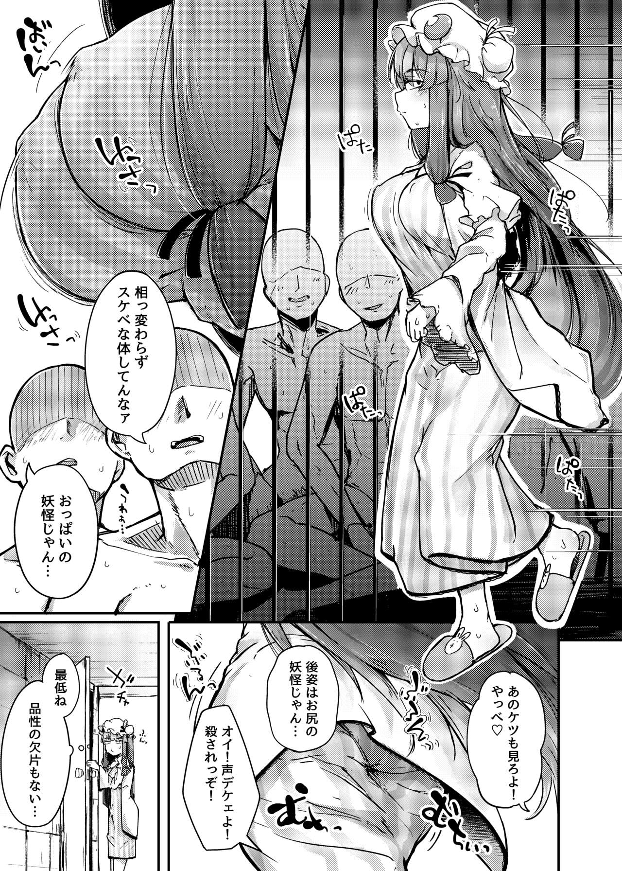 Ana to Muttsuri Dosukebe Daitoshokan page 5 full