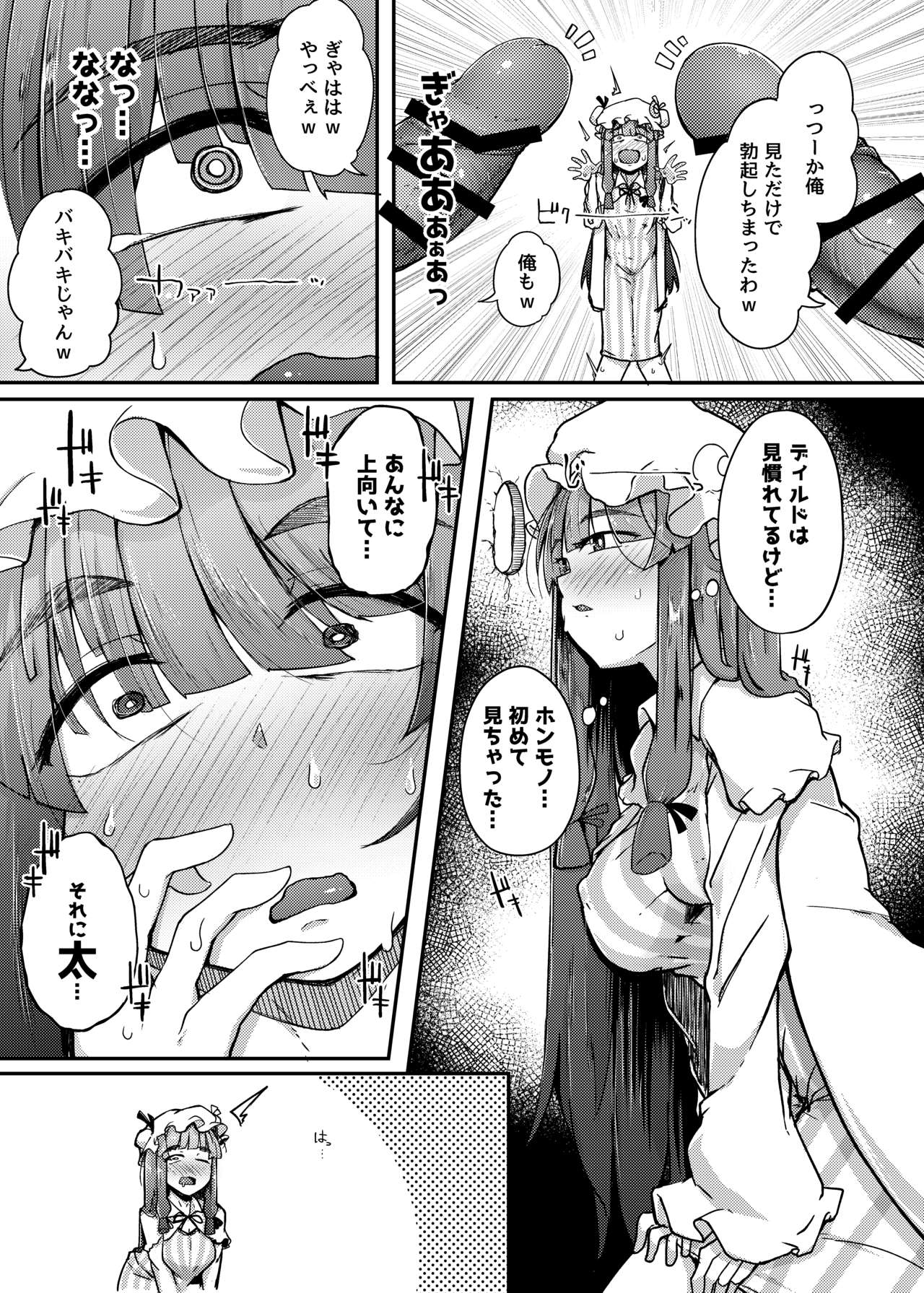 Ana to Muttsuri Dosukebe Daitoshokan page 7 full