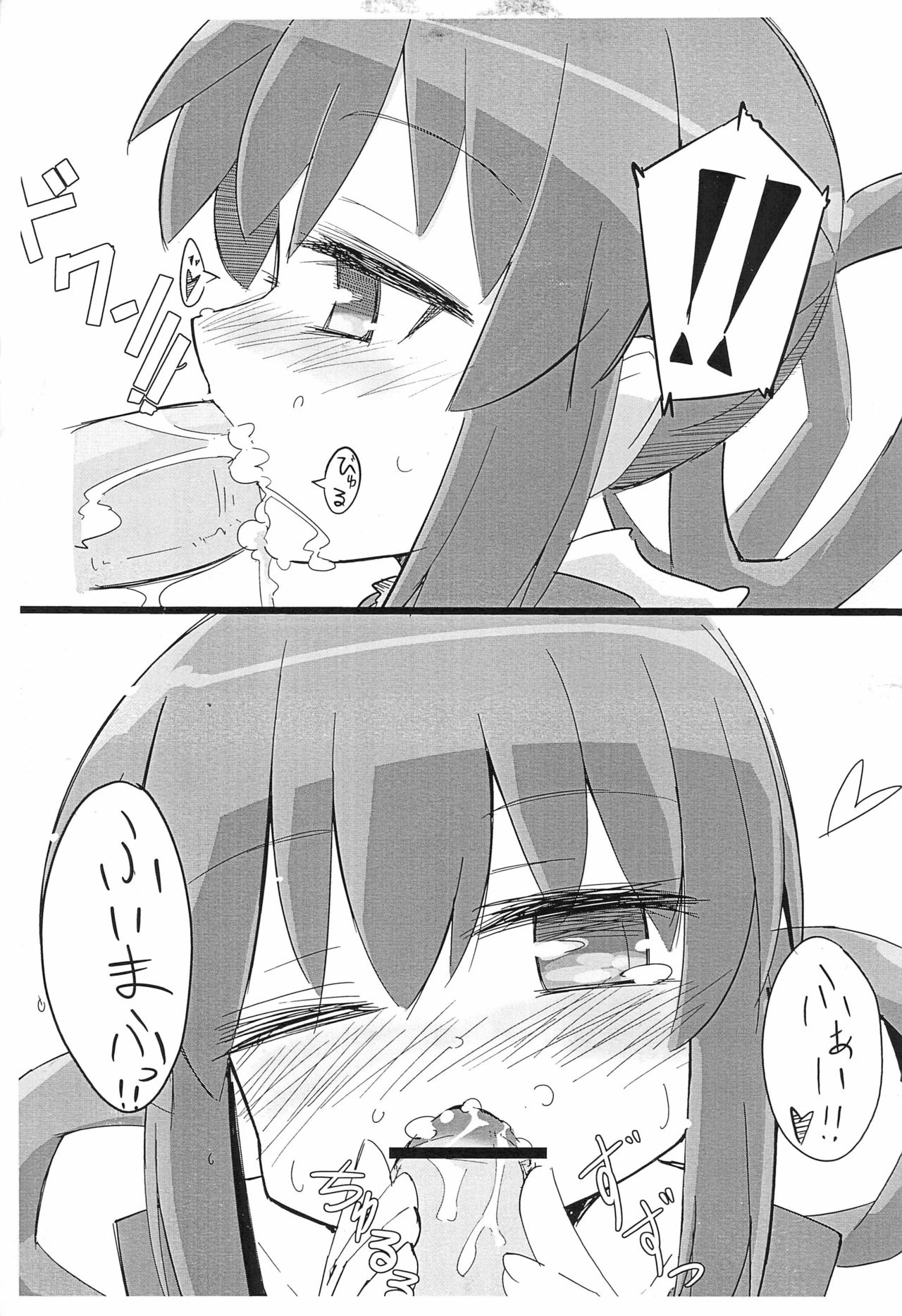 Toys Fukkatsu no Gishiki page 5 full