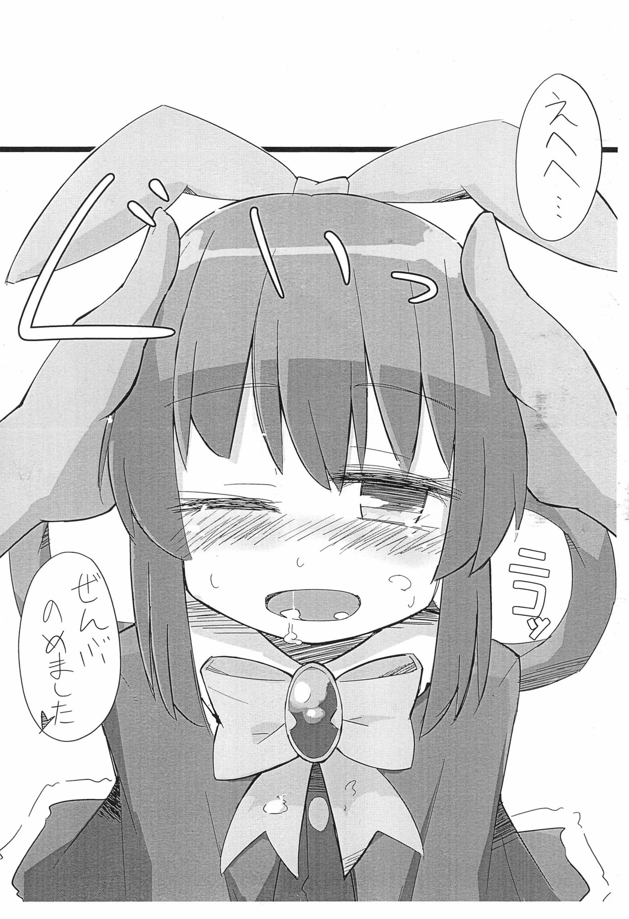 Toys Fukkatsu no Gishiki page 6 full