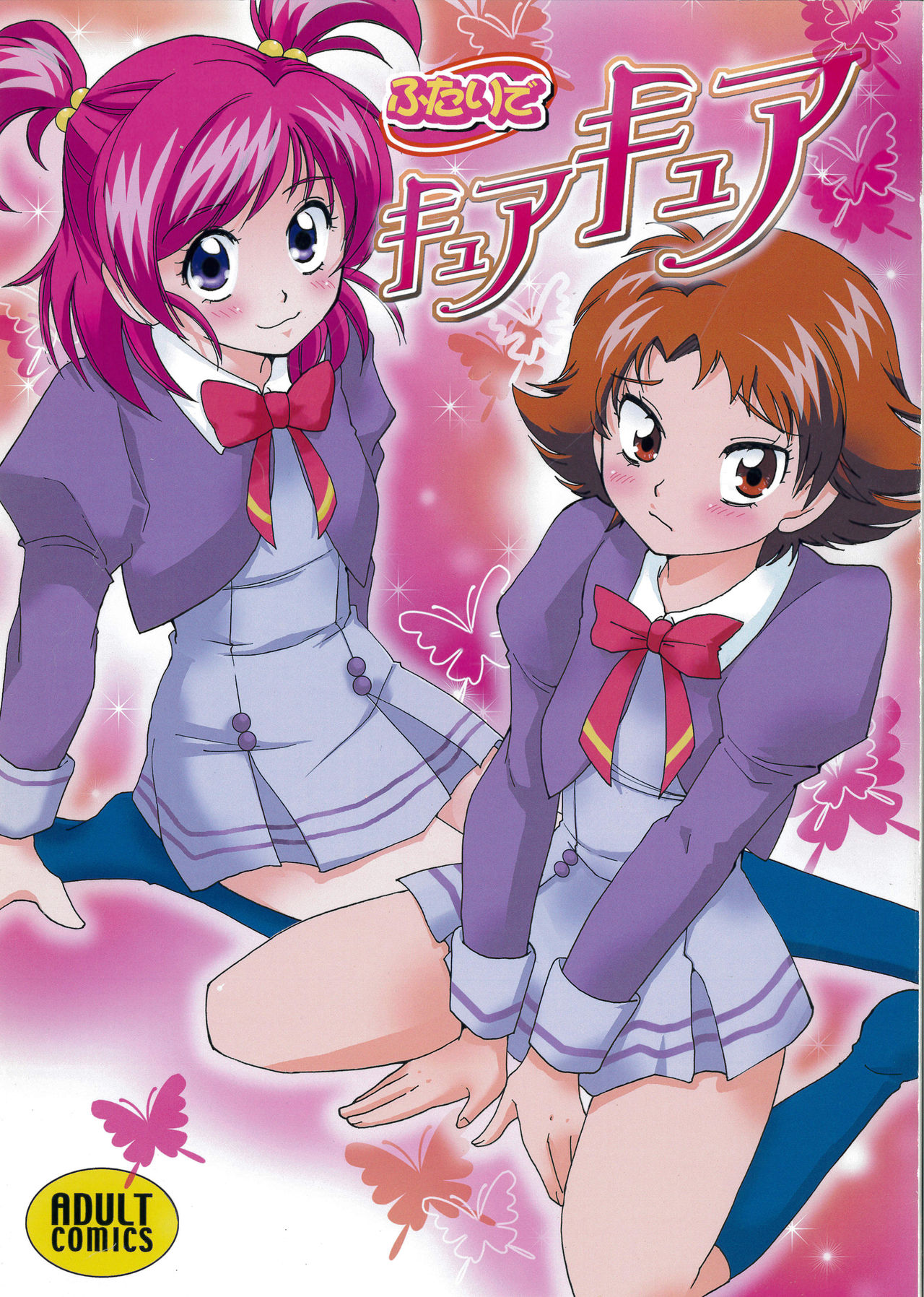 Futari de Cure Cure page 1 full