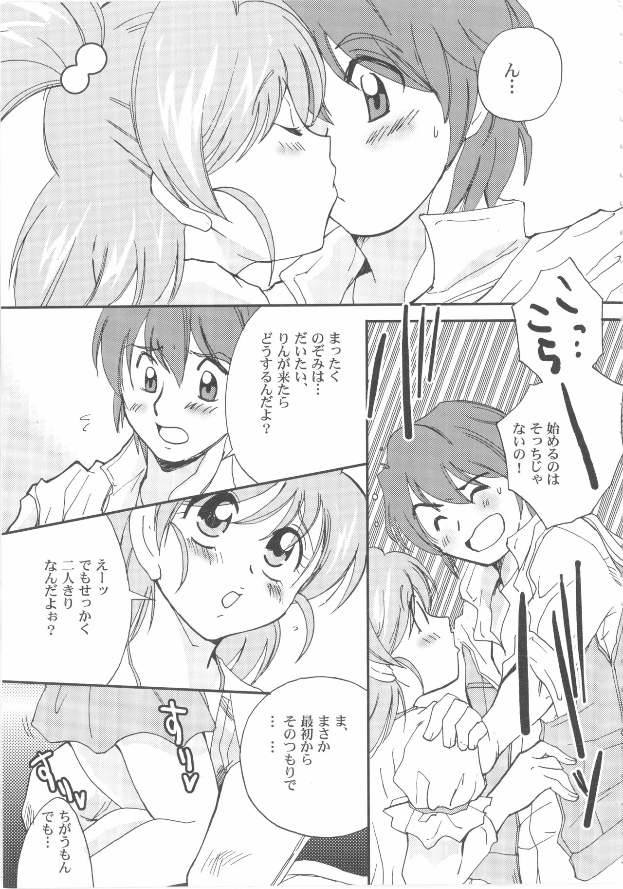 Futari de Cure Cure page 4 full