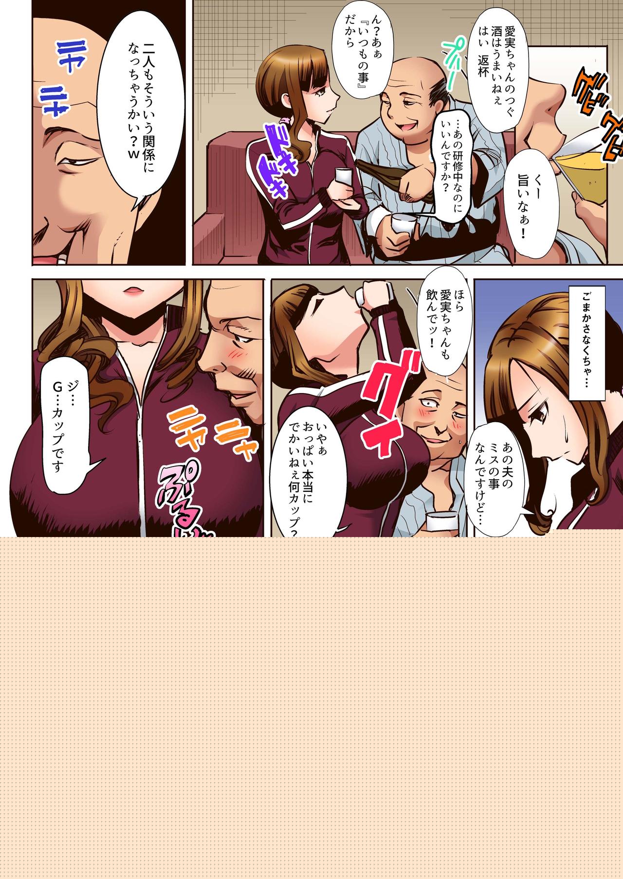 Ochita Part Zuma Miura Manami Kenshuu Ryokou de Watashi no Karada wa Daikirai na Ano Otoko ni Nando mo Ikasaremashita... Full Color Ban page 10 full