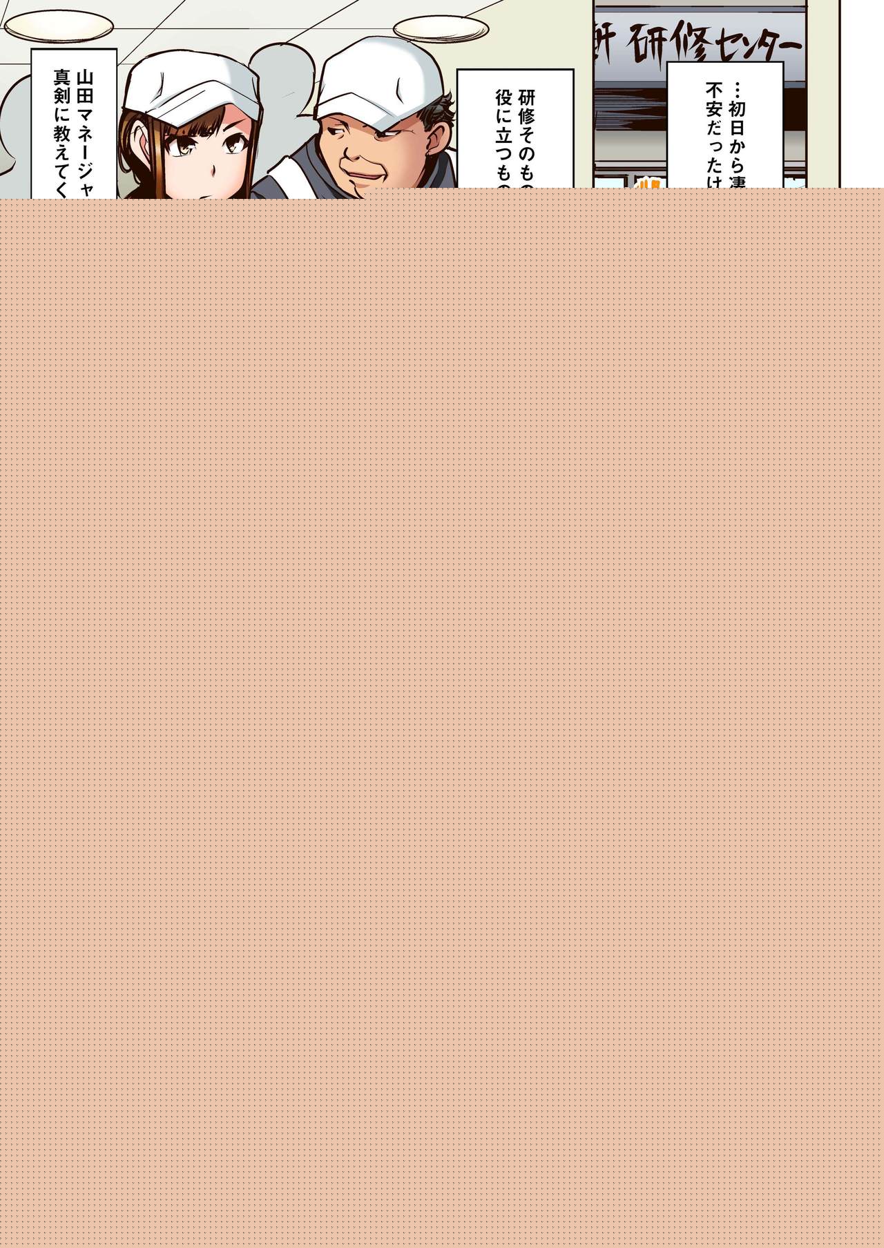 Ochita Part Zuma Miura Manami Kenshuu Ryokou de Watashi no Karada wa Daikirai na Ano Otoko ni Nando mo Ikasaremashita... Full Color Ban page 9 full