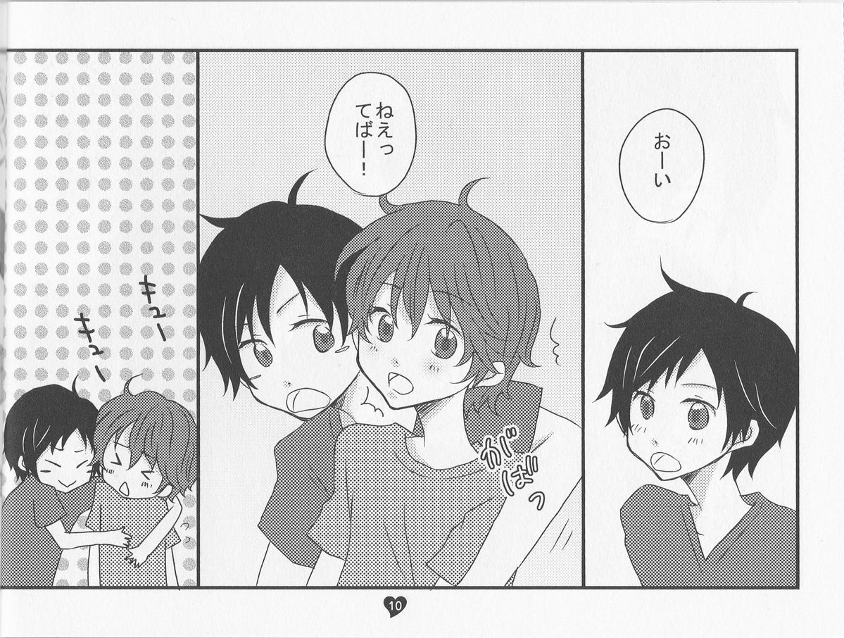 Kimi no Tame no Uta page 10 full