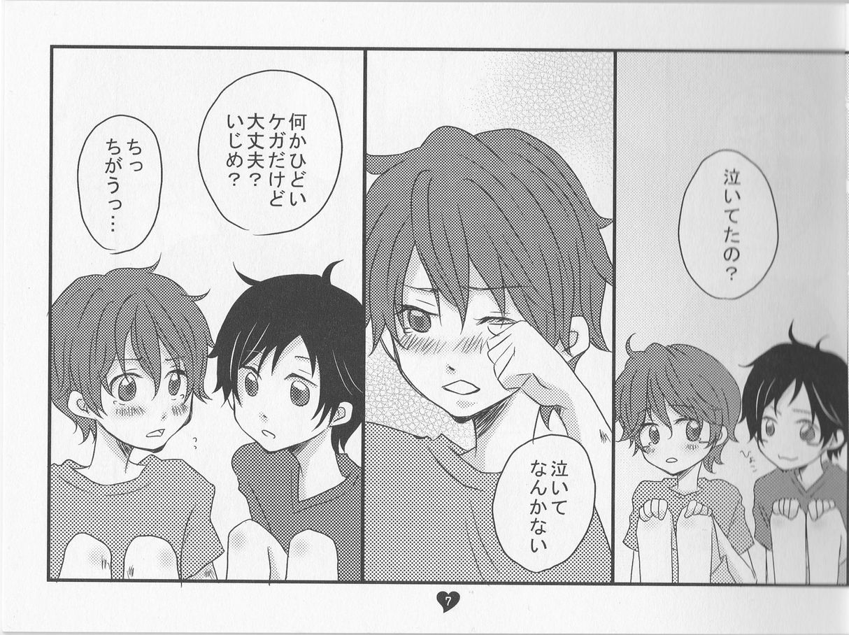 Kimi no Tame no Uta page 7 full